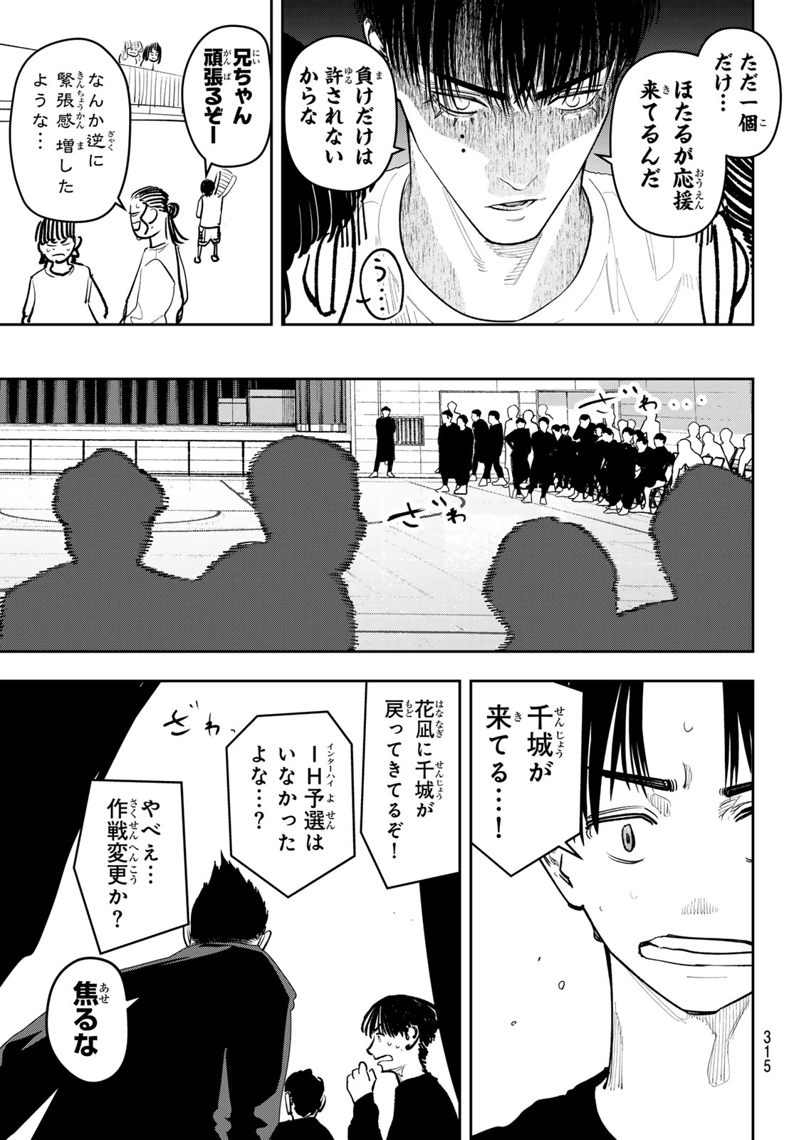 ZERO TO HYAKU Chapter 34 page 9 - nihonkuni.com