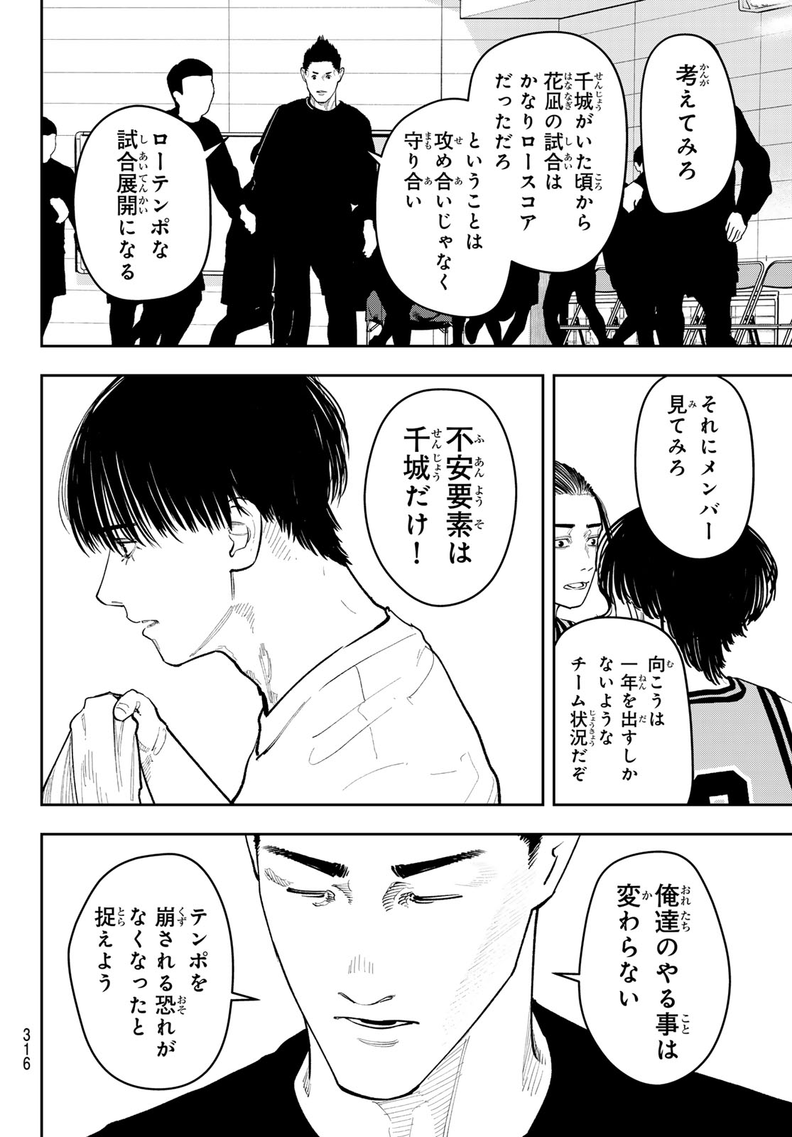 ZERO TO HYAKU Chapter 34 page 10 - nihonkuni.com