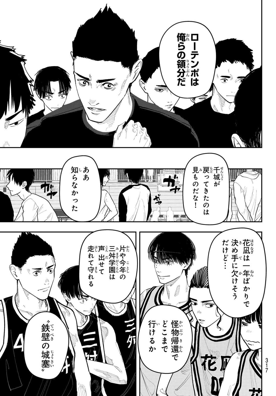 ZERO TO HYAKU Chapter 34 page 11 - nihonkuni.com