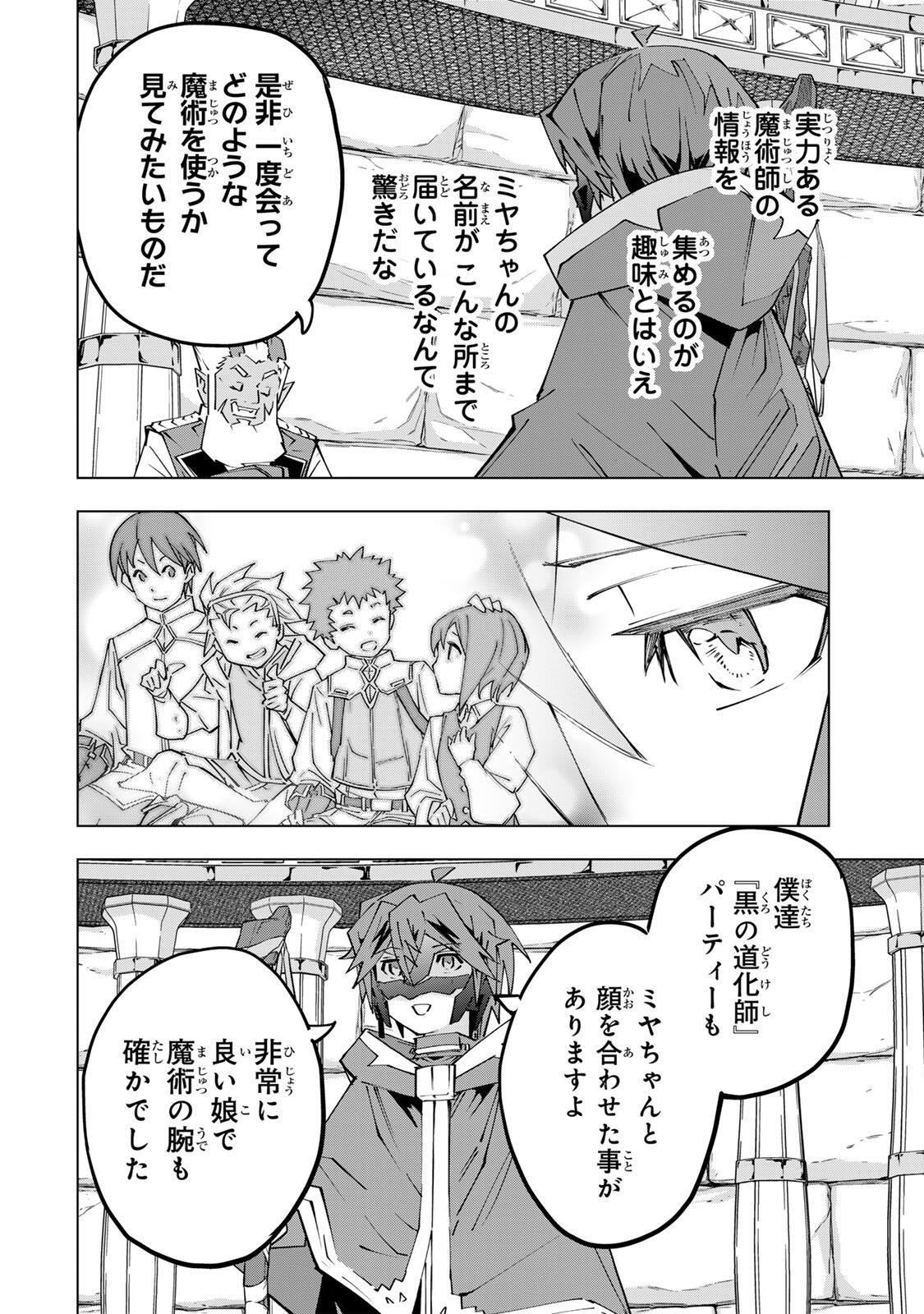 SHINJITEITA NAKAMA TACHI NI DAN JOHN OKUCHI DE KOROSAREKAKETAGA GIFT  Chapter 208 page 30 - nihonkuni.com