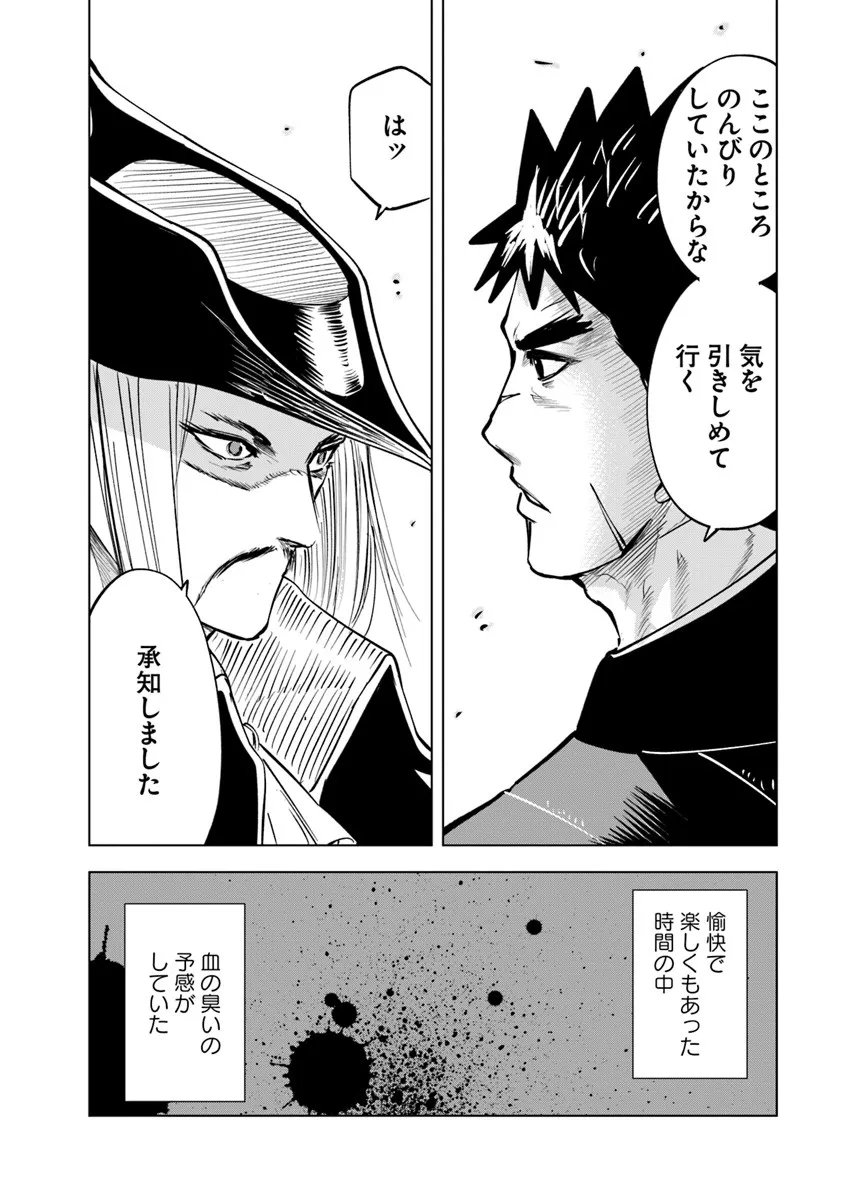 OUKOKU E TSUZUKU MICHI (MANGA) - RAW Chapter 124 - Page 30