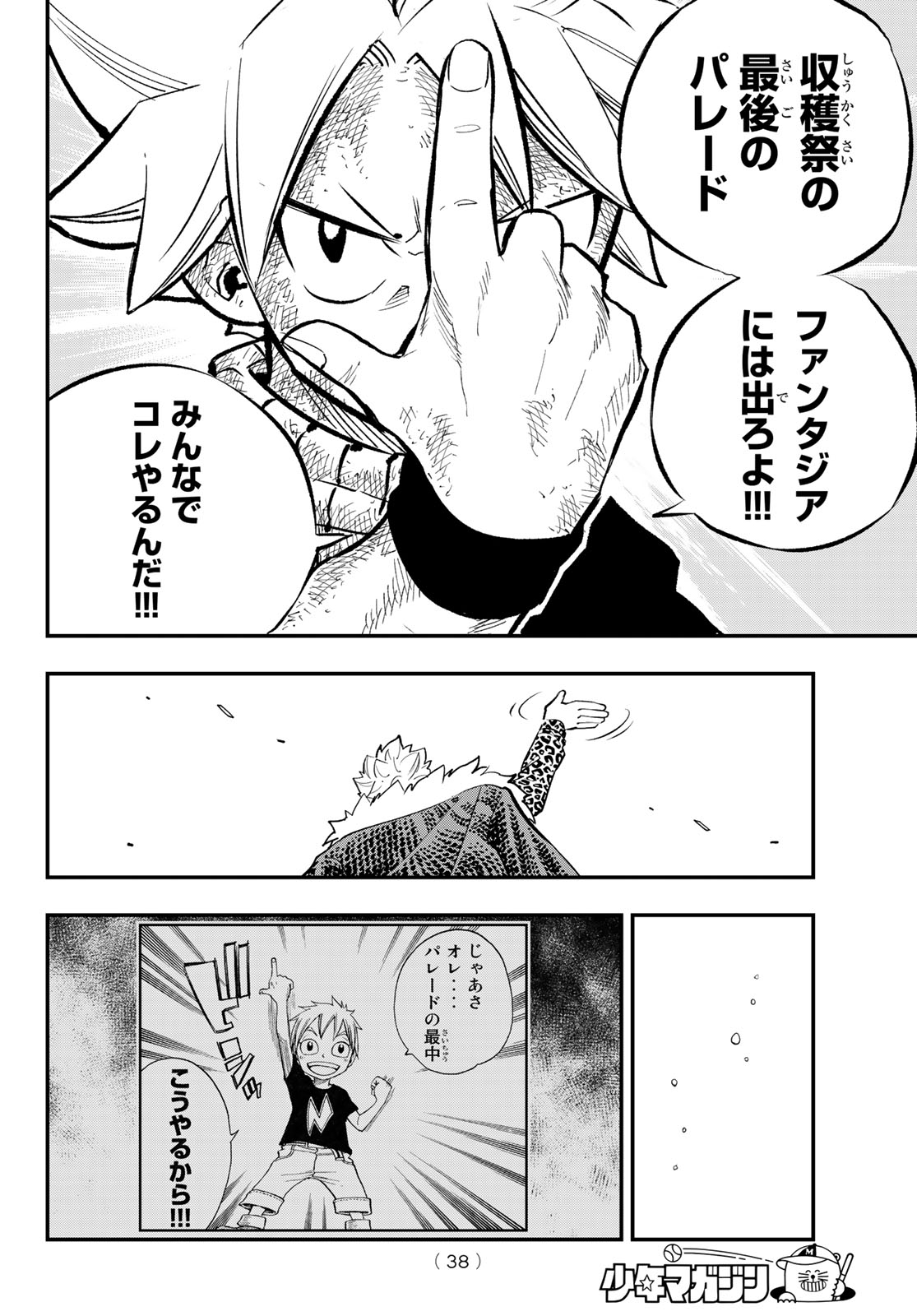 FAIRY TAIL RE:FANTASIA Chap 1 - Pic 28