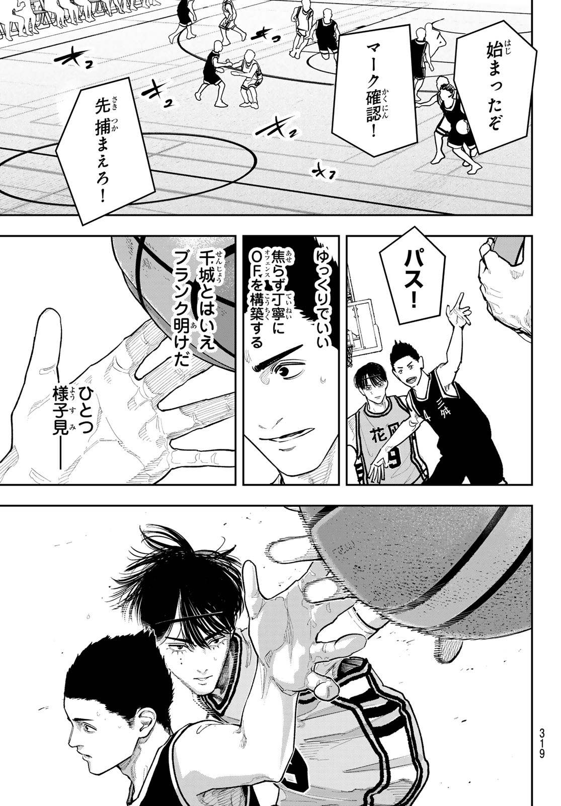 ZERO TO HYAKU Chapter 34 page 13 - nihonkuni.com