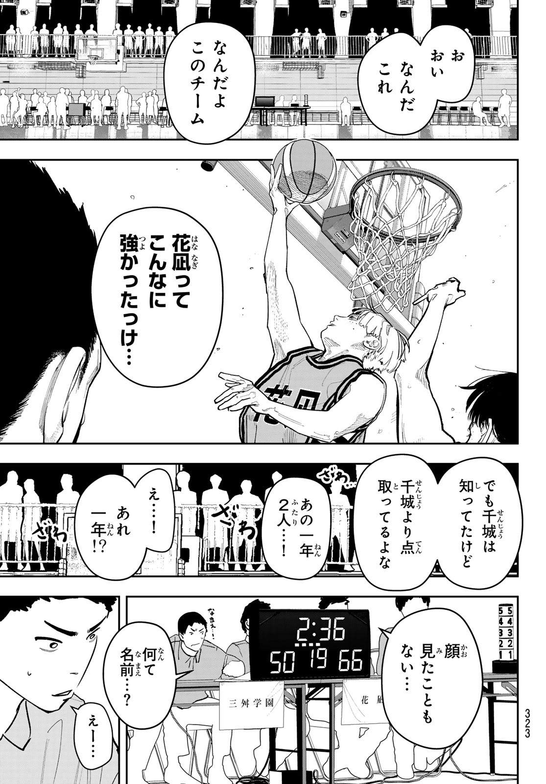 ZERO TO HYAKU Chapter 34 page 17 - nihonkuni.com