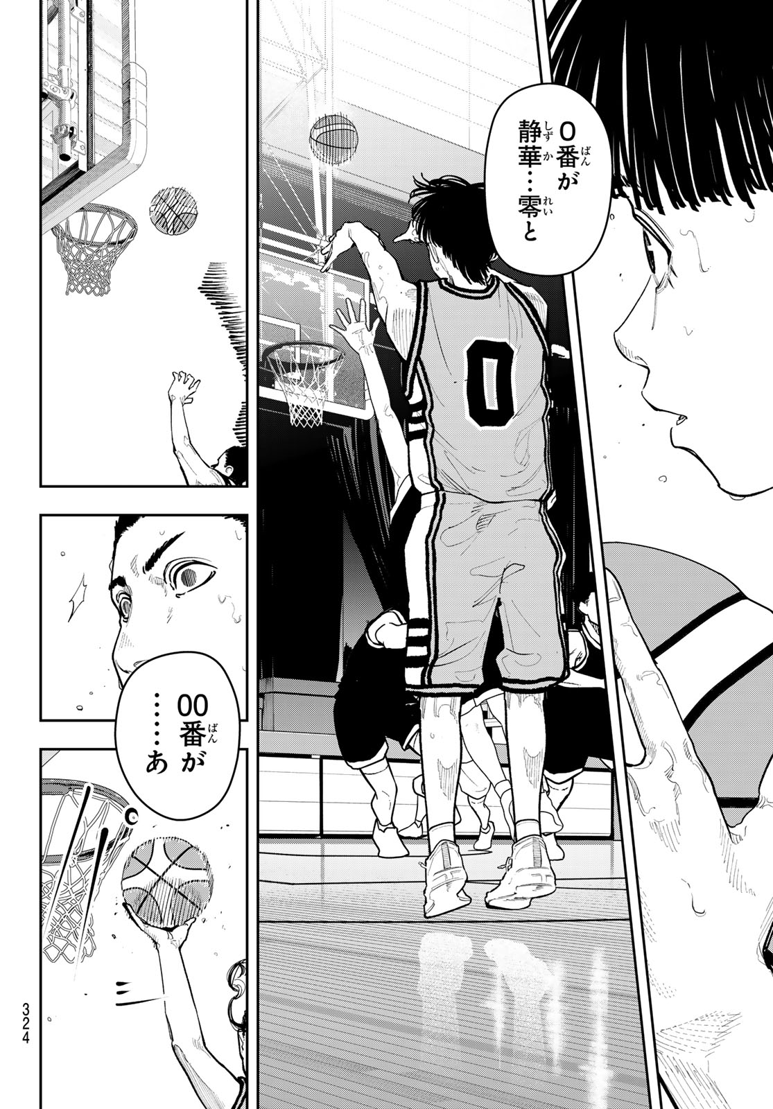 ZERO TO HYAKU Chapter 34 page 18 - nihonkuni.com