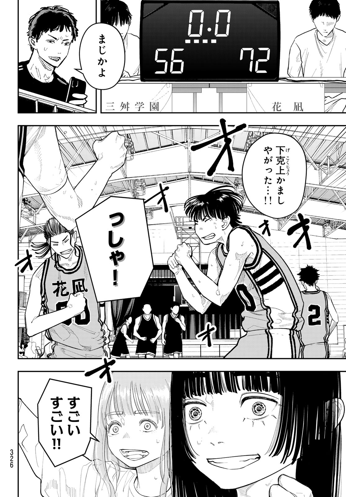 ZERO TO HYAKU Chapter 34 page 20 - nihonkuni.com
