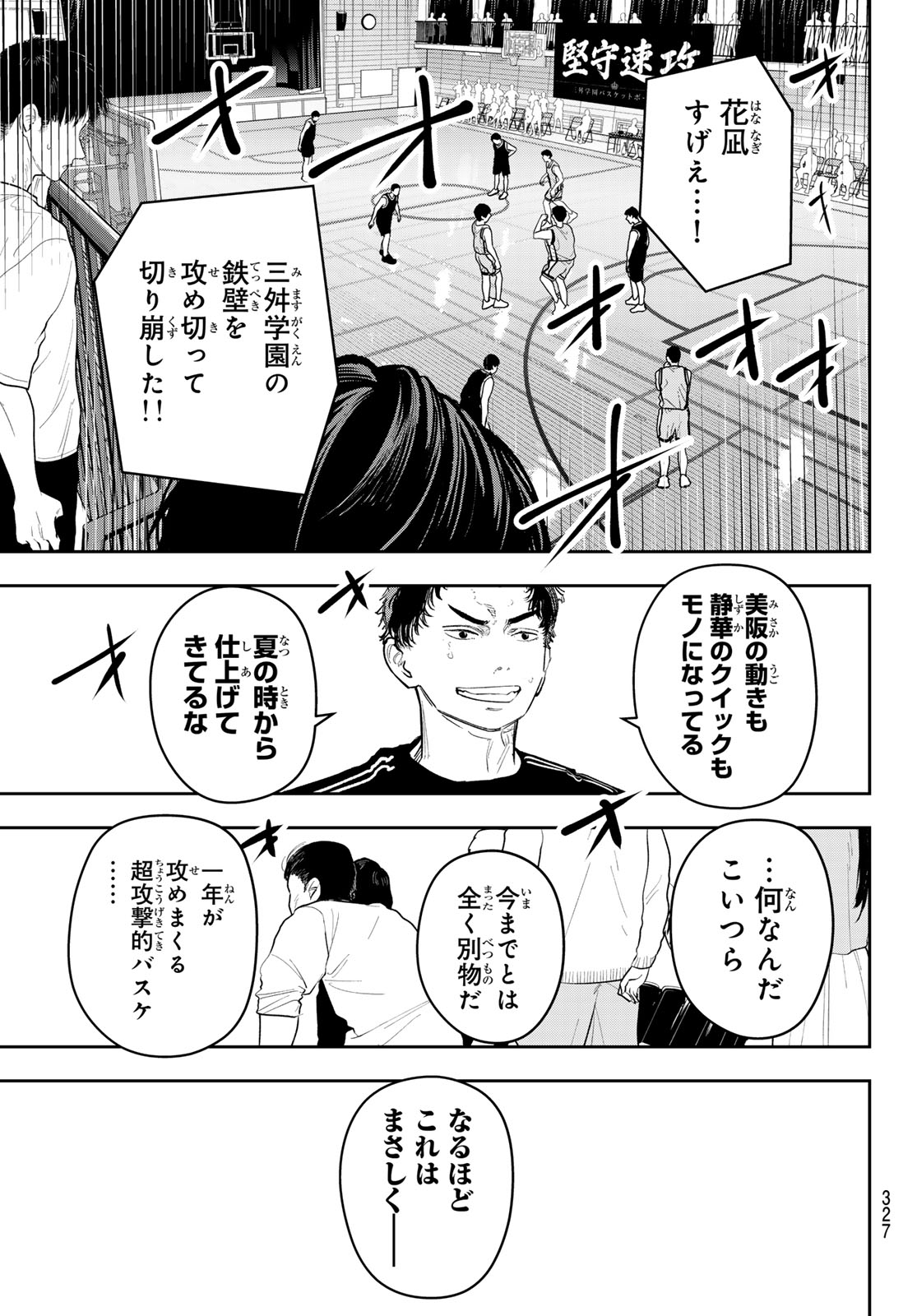 ZERO TO HYAKU Chapter 34 page 21 - nihonkuni.com