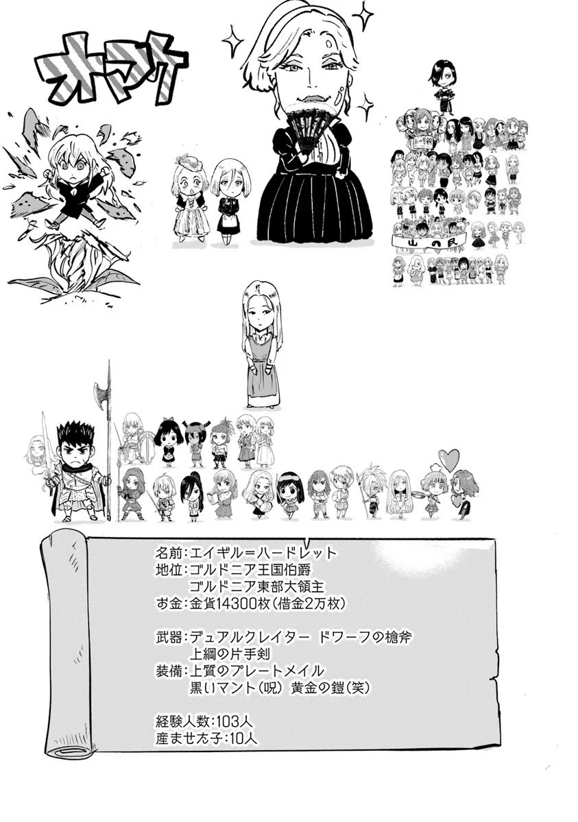 OUKOKU E TSUZUKU MICHI (MANGA) - RAW Chapter 124 - Page 31