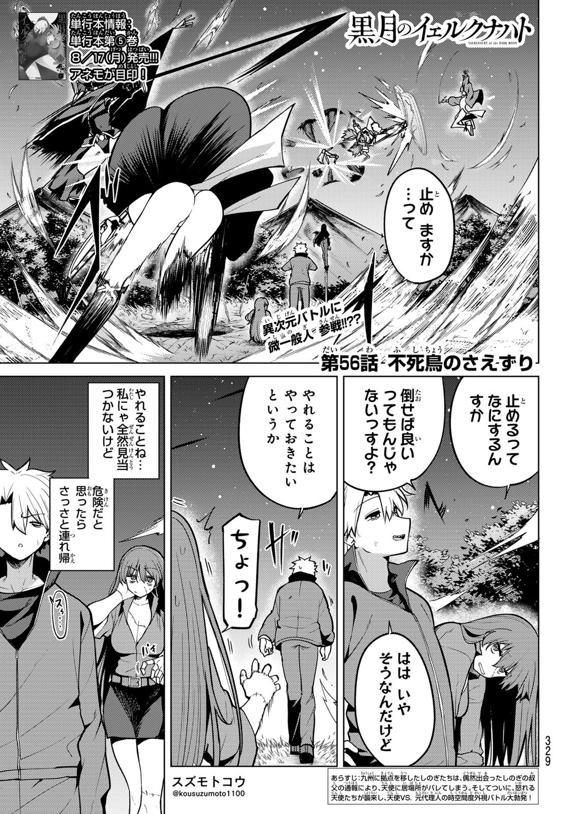 JERKNACHT BLACK MOON Chapter 56 page 1 - nihonkuni.com