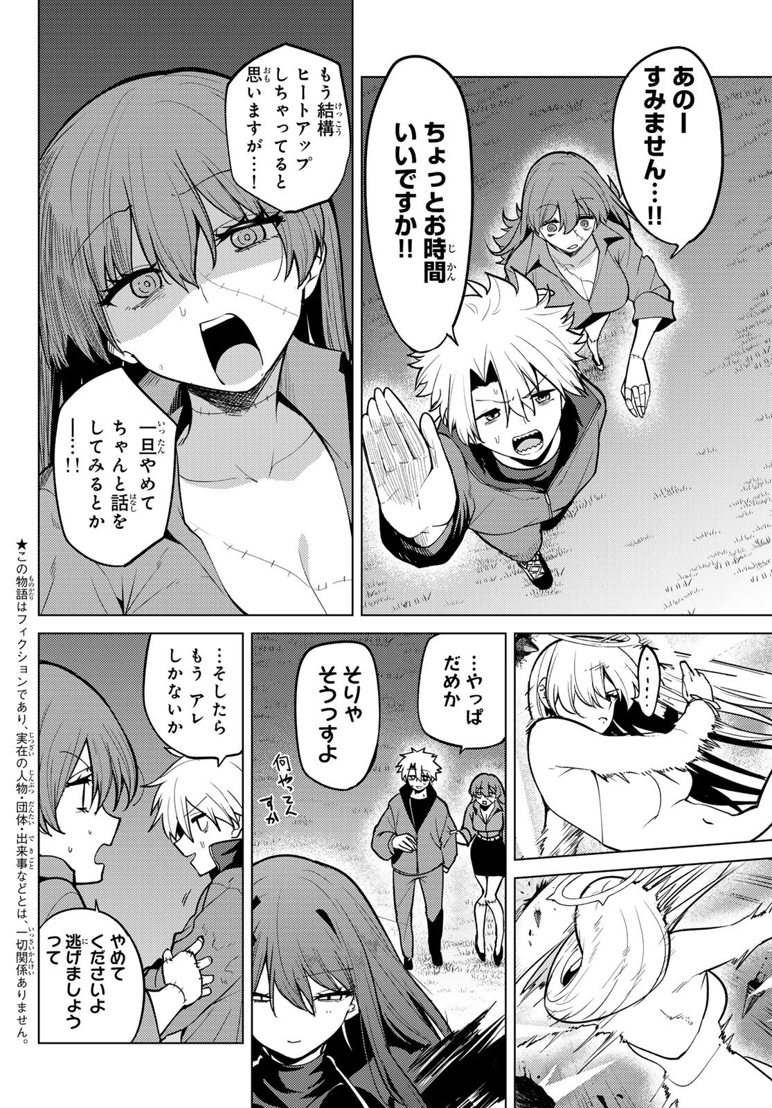 JERKNACHT BLACK MOON Chapter 56 page 2 - nihonkuni.com
