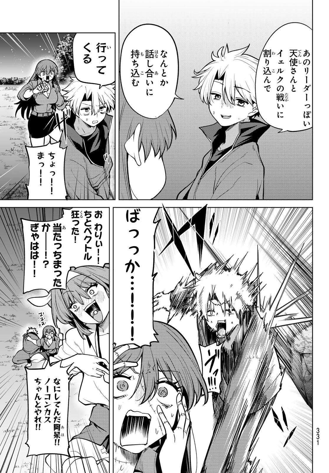 JERKNACHT BLACK MOON Chapter 56 page 3 - nihonkuni.com