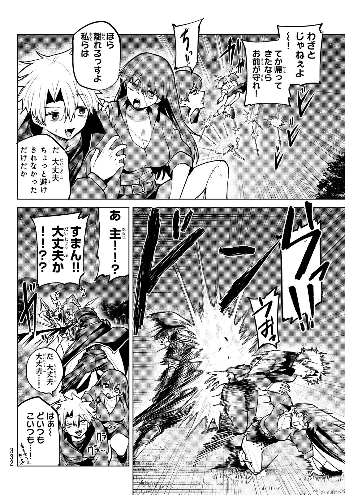 JERKNACHT BLACK MOON Chapter 56 page 4 - nihonkuni.com