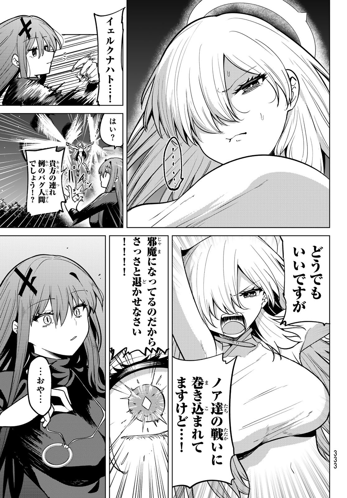 JERKNACHT BLACK MOON Chapter 56 page 5 - nihonkuni.com