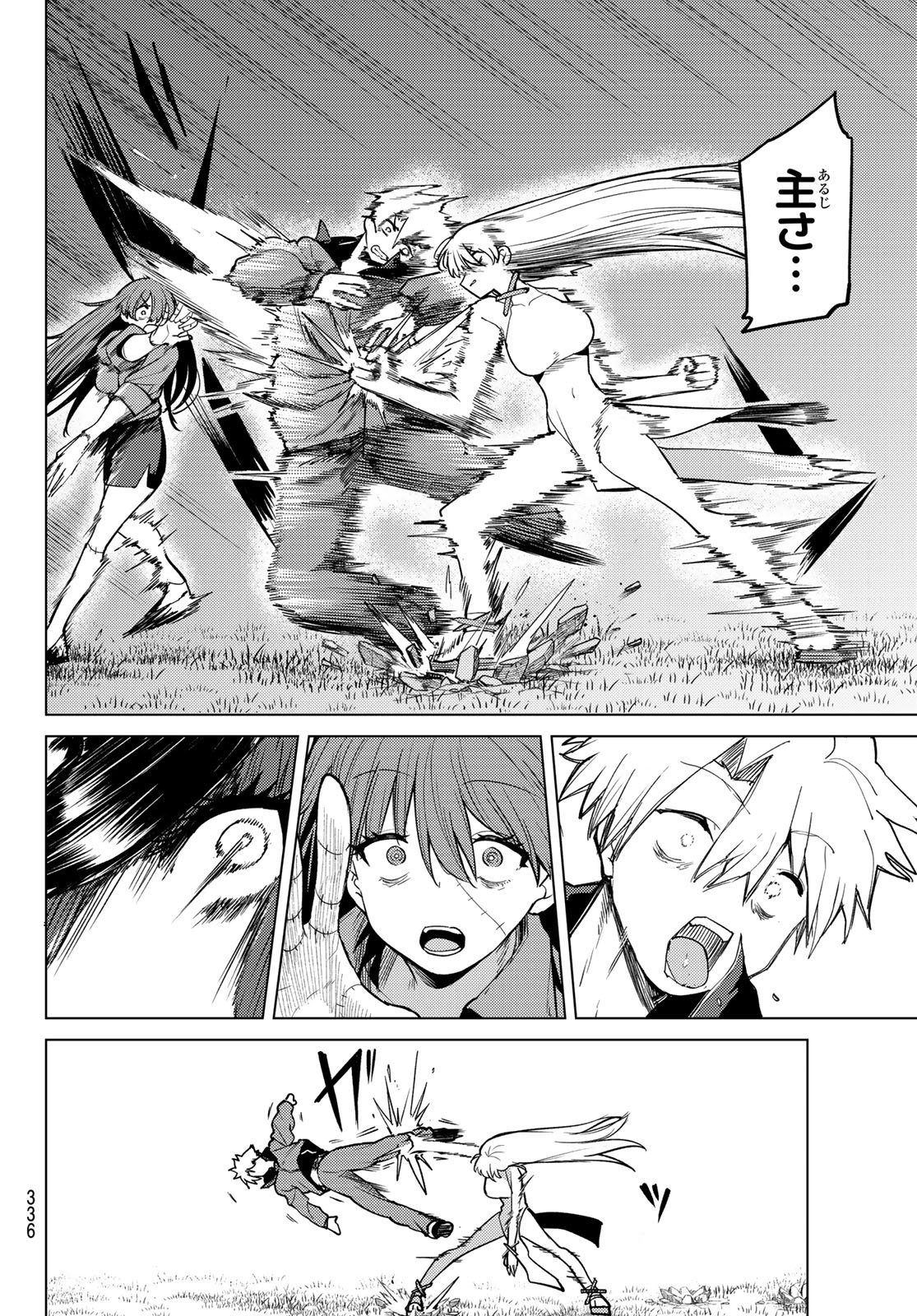 JERKNACHT BLACK MOON Chapter 56 page 8 - nihonkuni.com