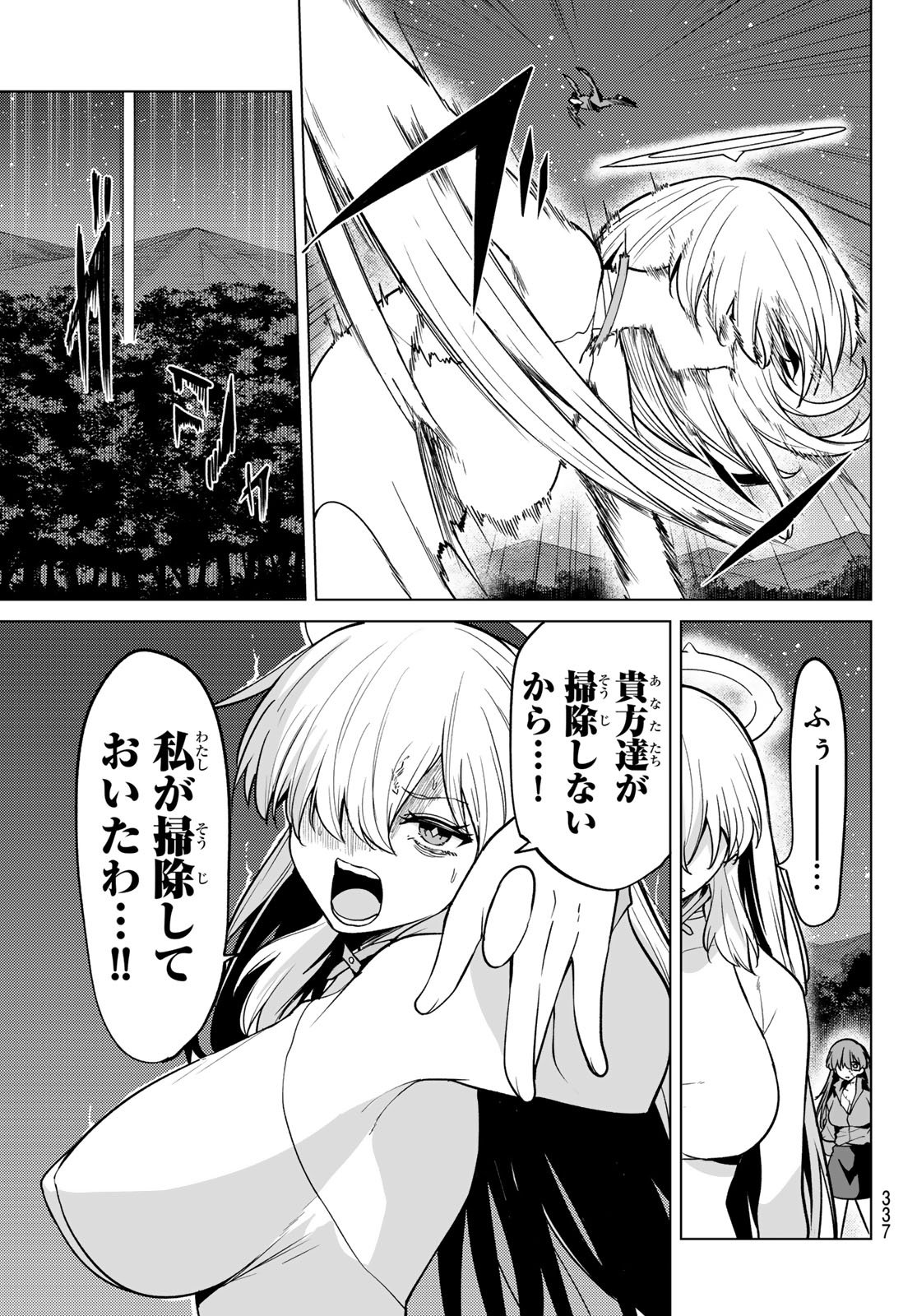 JERKNACHT BLACK MOON Chapter 56 page 9 - nihonkuni.com