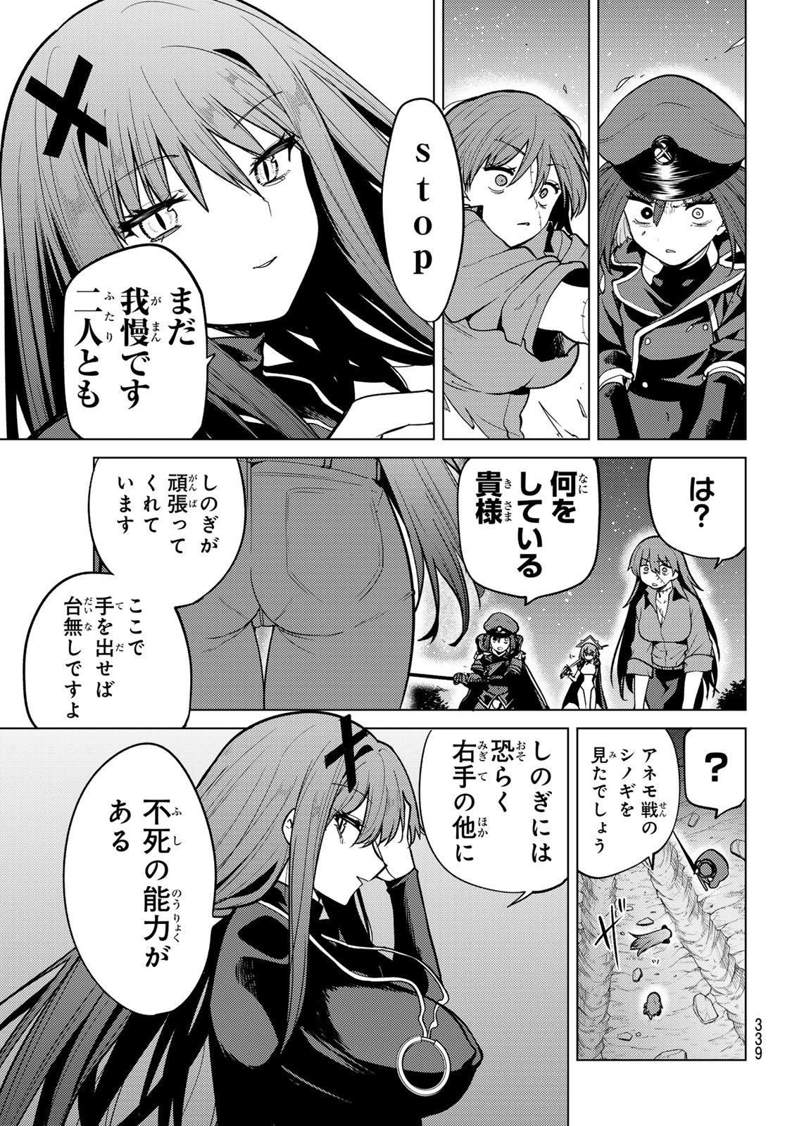 JERKNACHT BLACK MOON Chapter 56 page 11 - nihonkuni.com