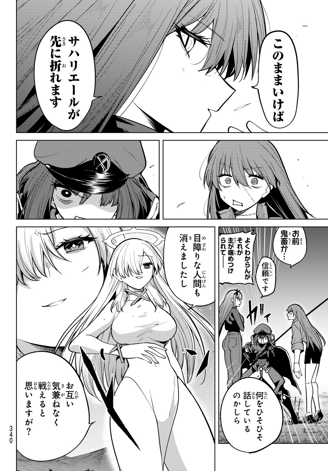 JERKNACHT BLACK MOON Chapter 56 page 12 - nihonkuni.com