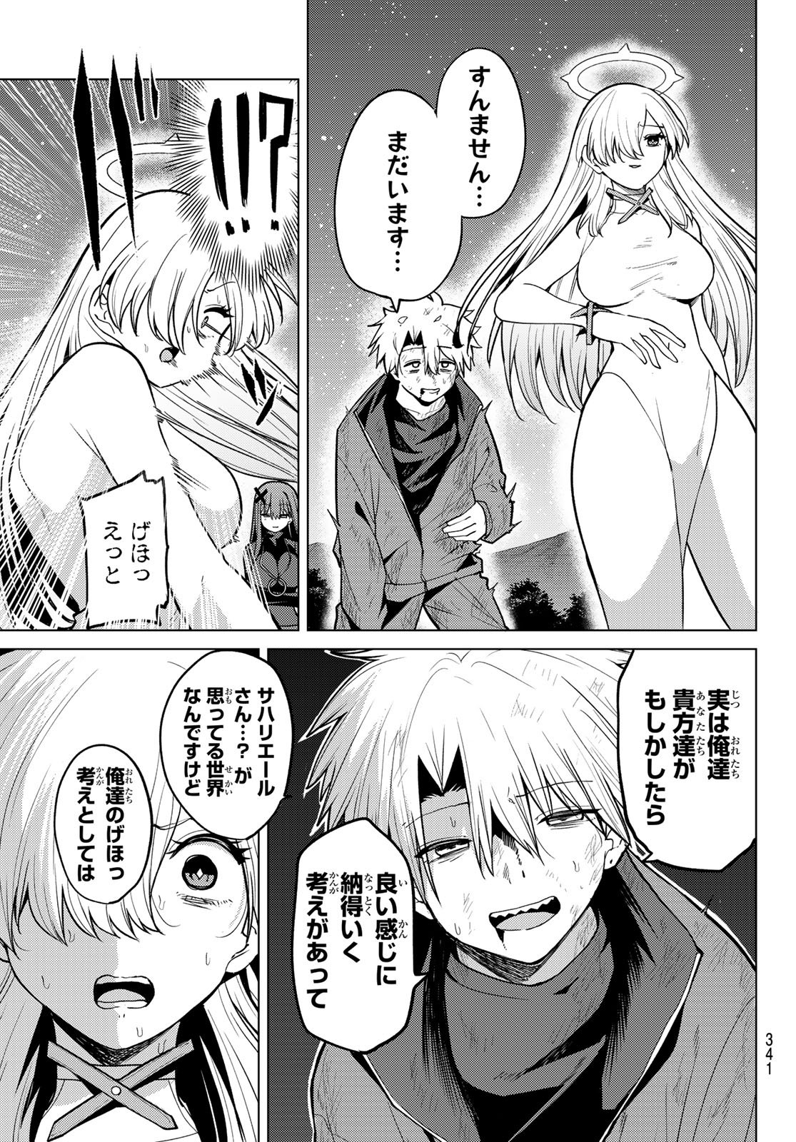 JERKNACHT BLACK MOON Chapter 56 page 13 - nihonkuni.com