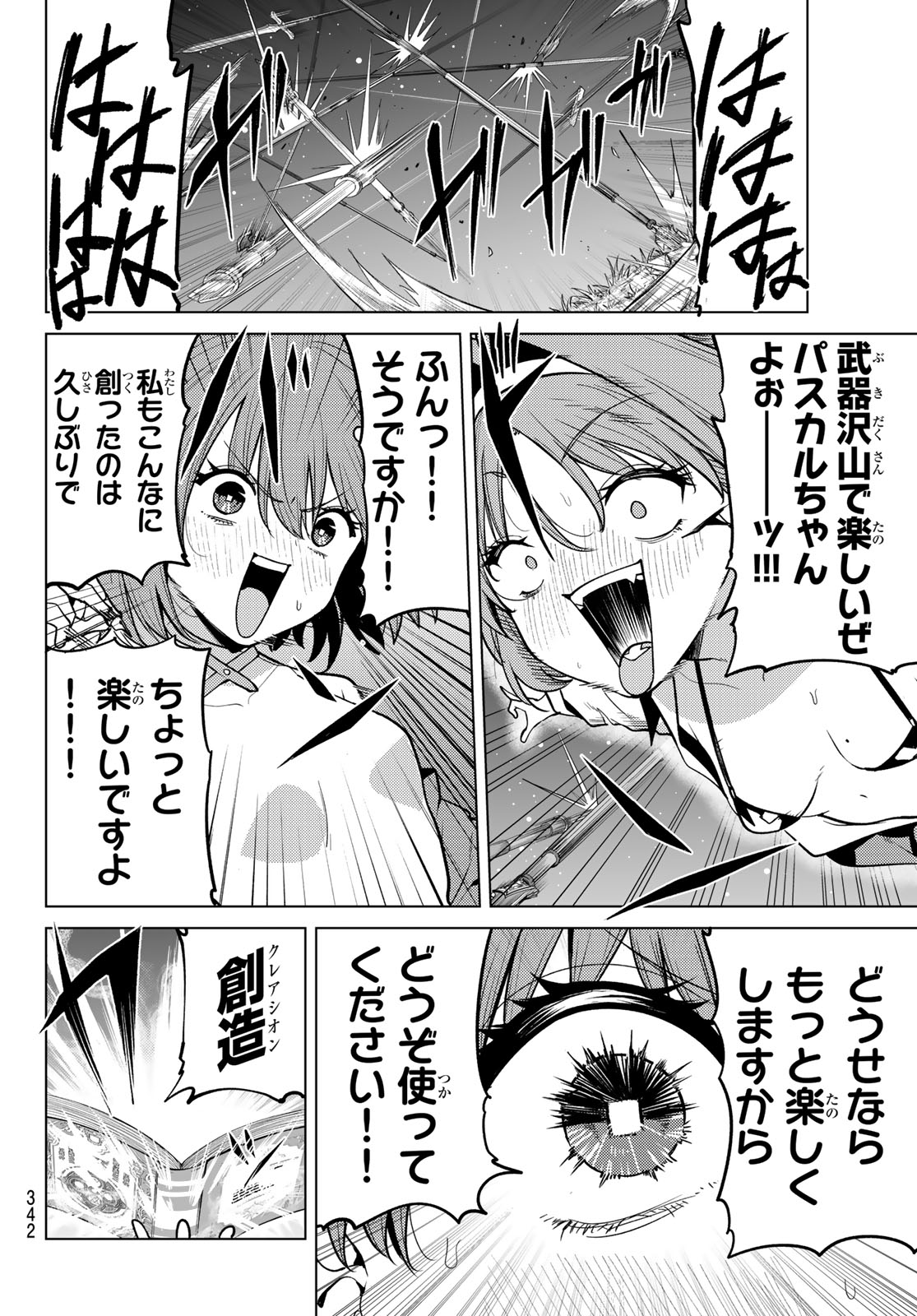 JERKNACHT BLACK MOON Chapter 56 page 14 - nihonkuni.com