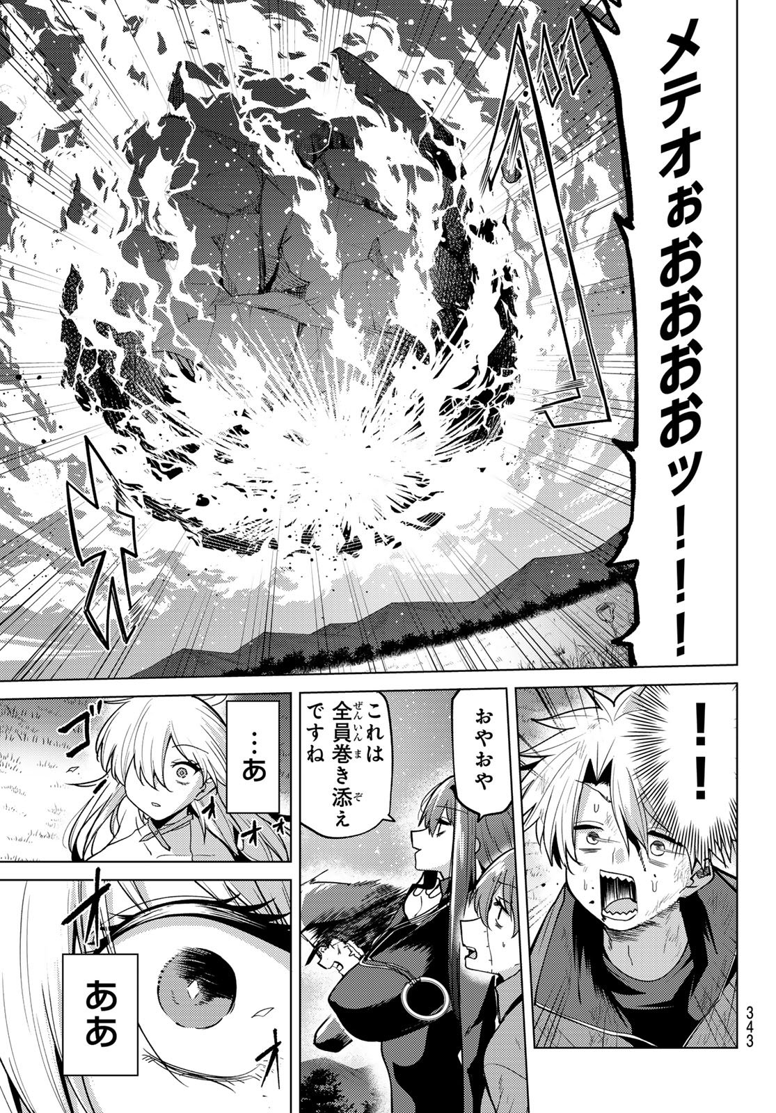 JERKNACHT BLACK MOON Chapter 56 page 15 - nihonkuni.com