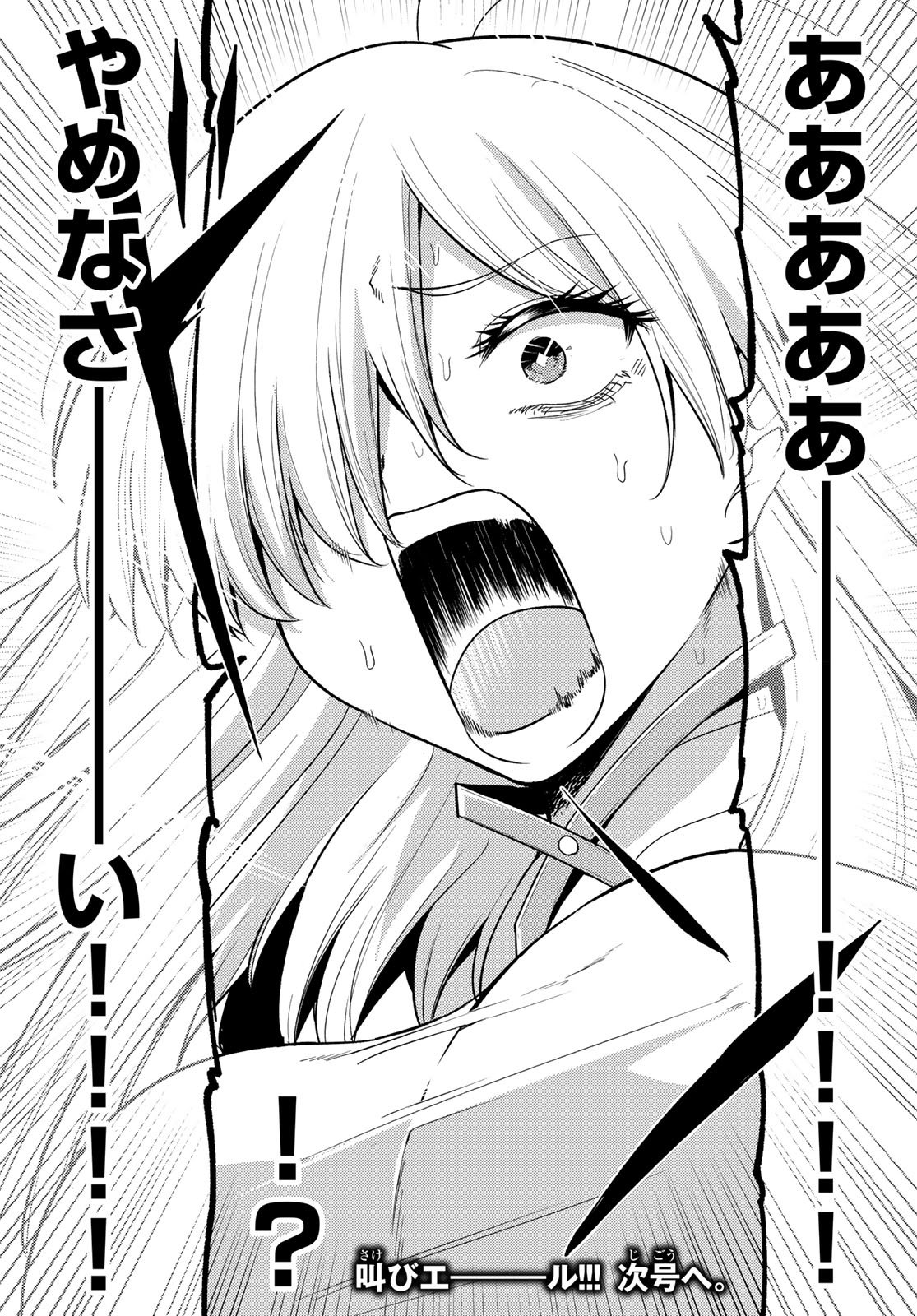 JERKNACHT BLACK MOON Chapter 56 page 16 - nihonkuni.com