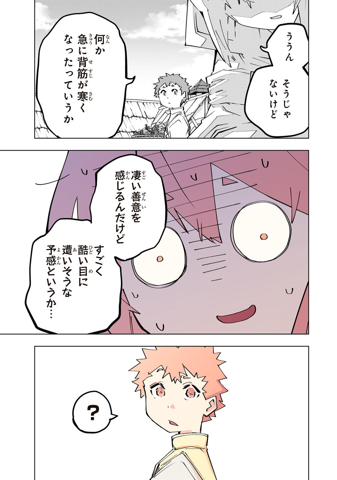 SHINJITEITA NAKAMA TACHI NI DAN JOHN OKUCHI DE KOROSAREKAKETAGA GIFT  Chapter 208 page 33 - nihonkuni.com