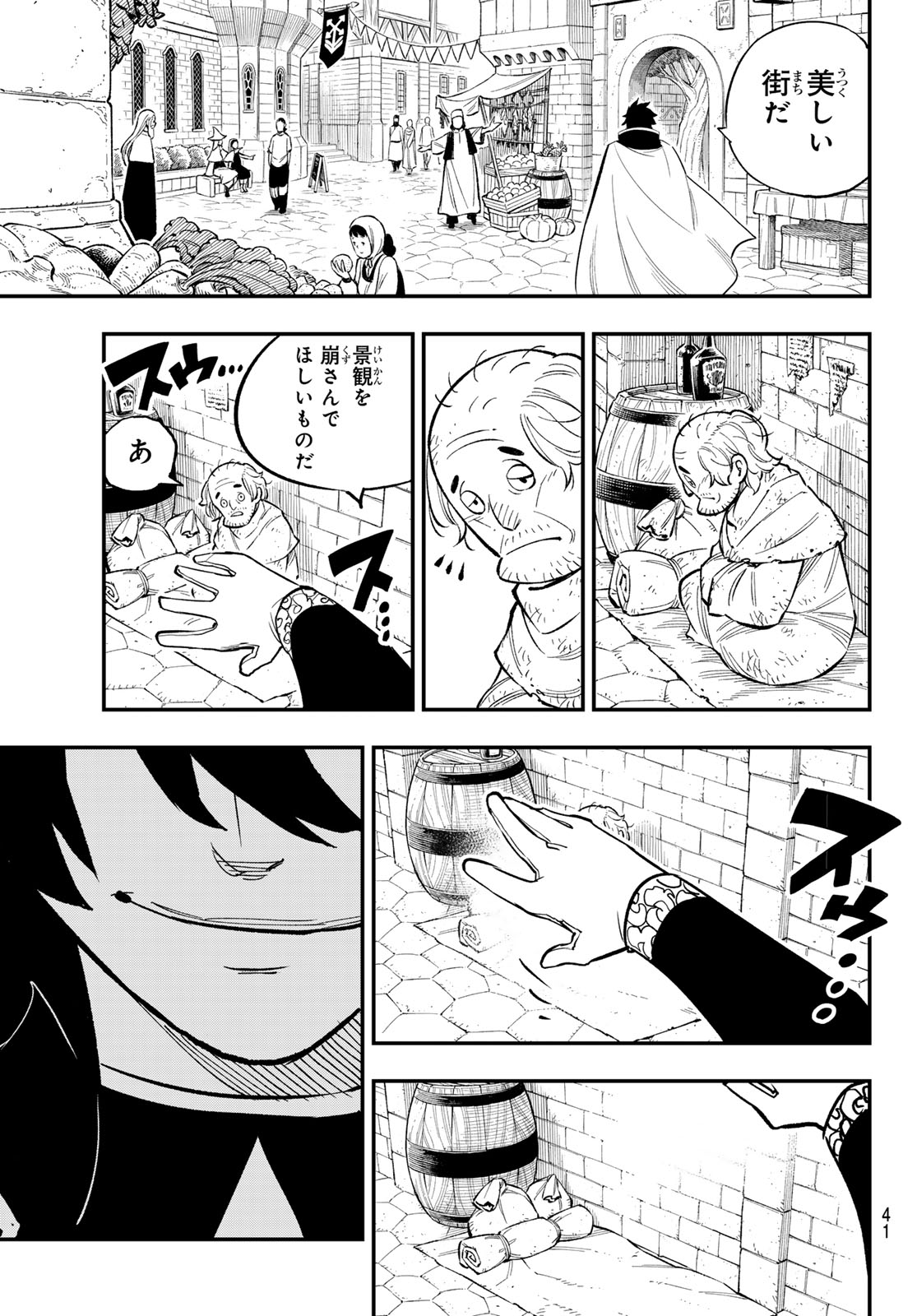 FAIRY TAIL RE:FANTASIA Chap 1 - Pic 31