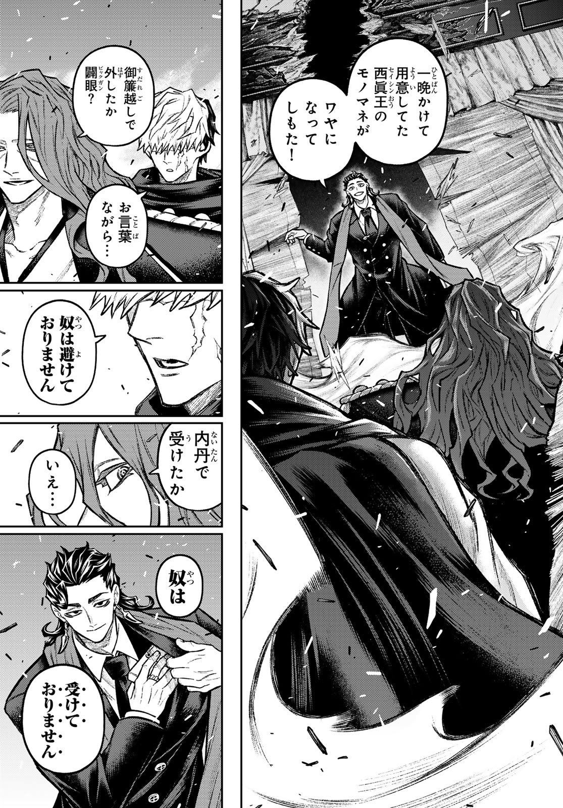 SENSEN SENKI Chapter 9 page 7 - nihonkuni.com