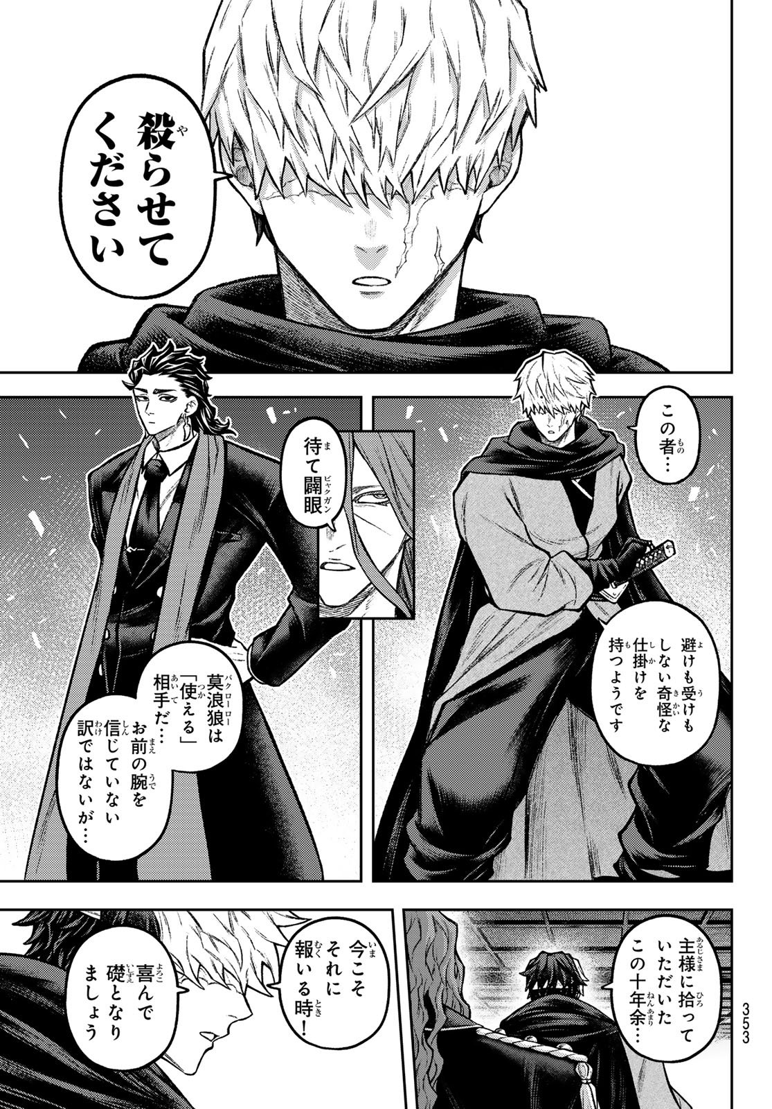 SENSEN SENKI Chapter 9 page 9 - nihonkuni.com