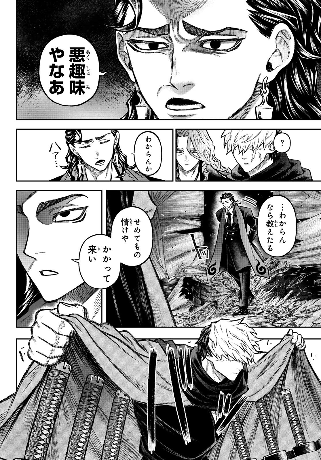 SENSEN SENKI Chapter 9 page 10 - nihonkuni.com