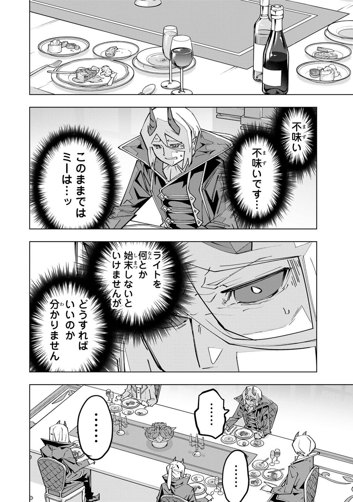 SHINJITEITA NAKAMA TACHI NI DAN JOHN OKUCHI DE KOROSAREKAKETAGA GIFT  Chapter 208 page 34 - nihonkuni.com
