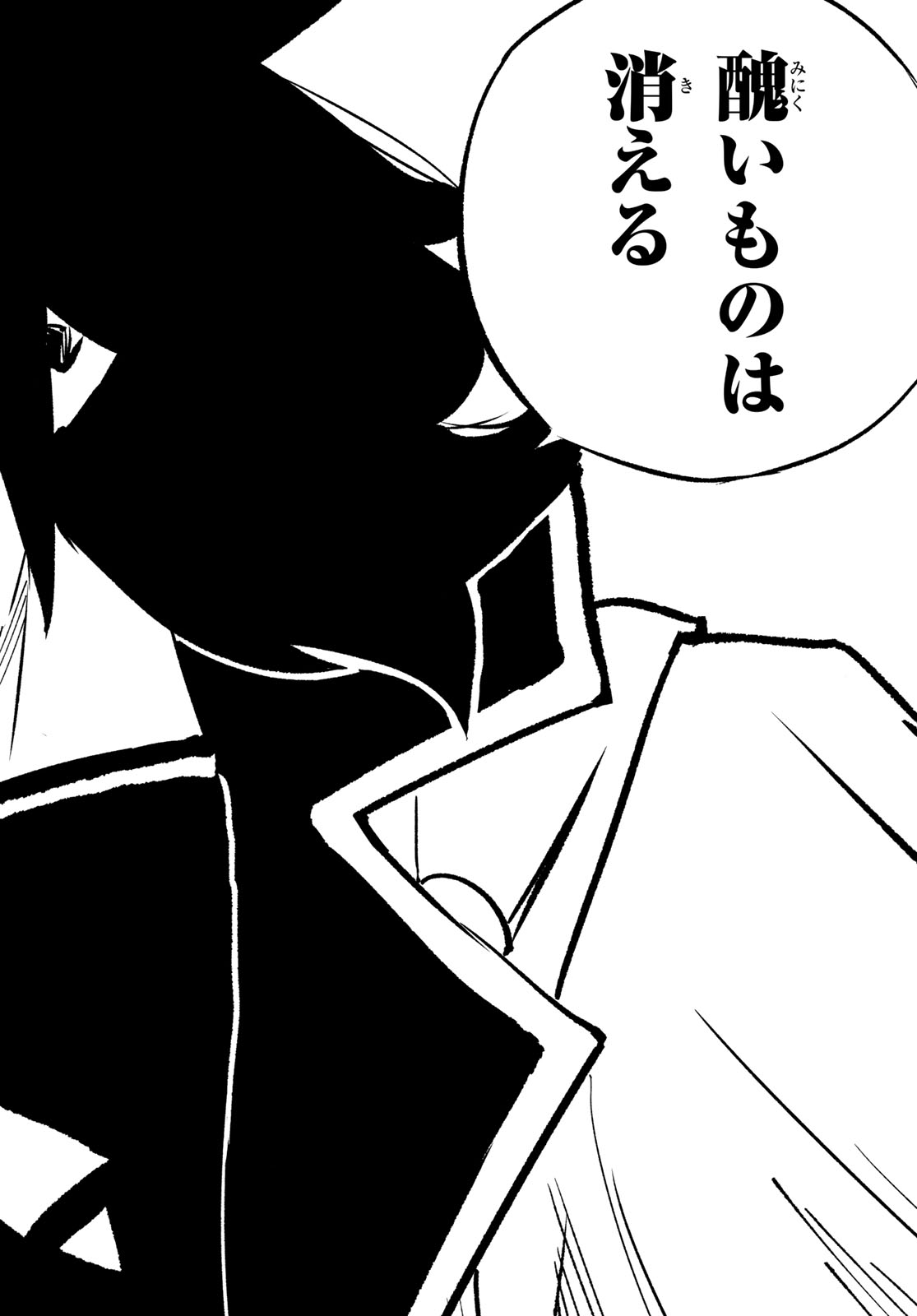 FAIRY TAIL RE:FANTASIA Chap 1 - Pic 32