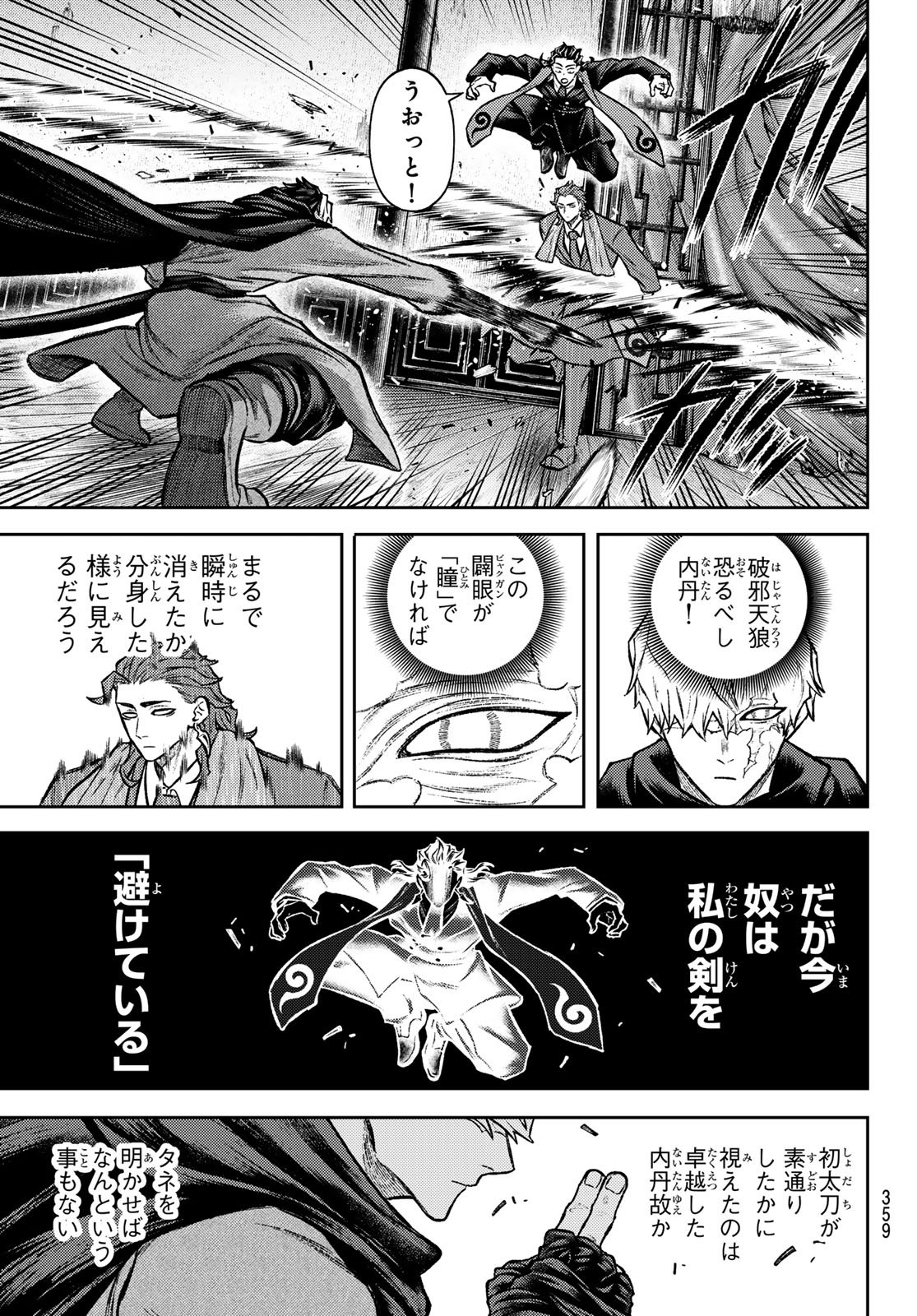 SENSEN SENKI Chapter 9 page 15 - nihonkuni.com