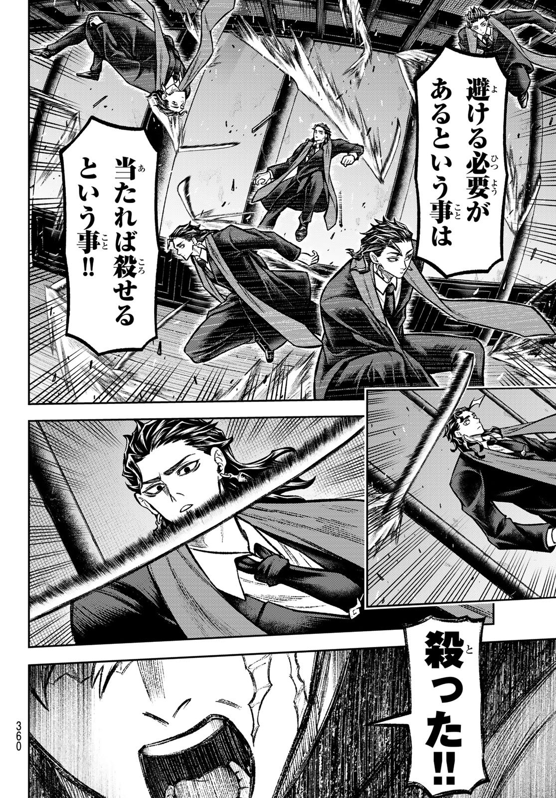 SENSEN SENKI Chapter 9 page 16 - nihonkuni.com