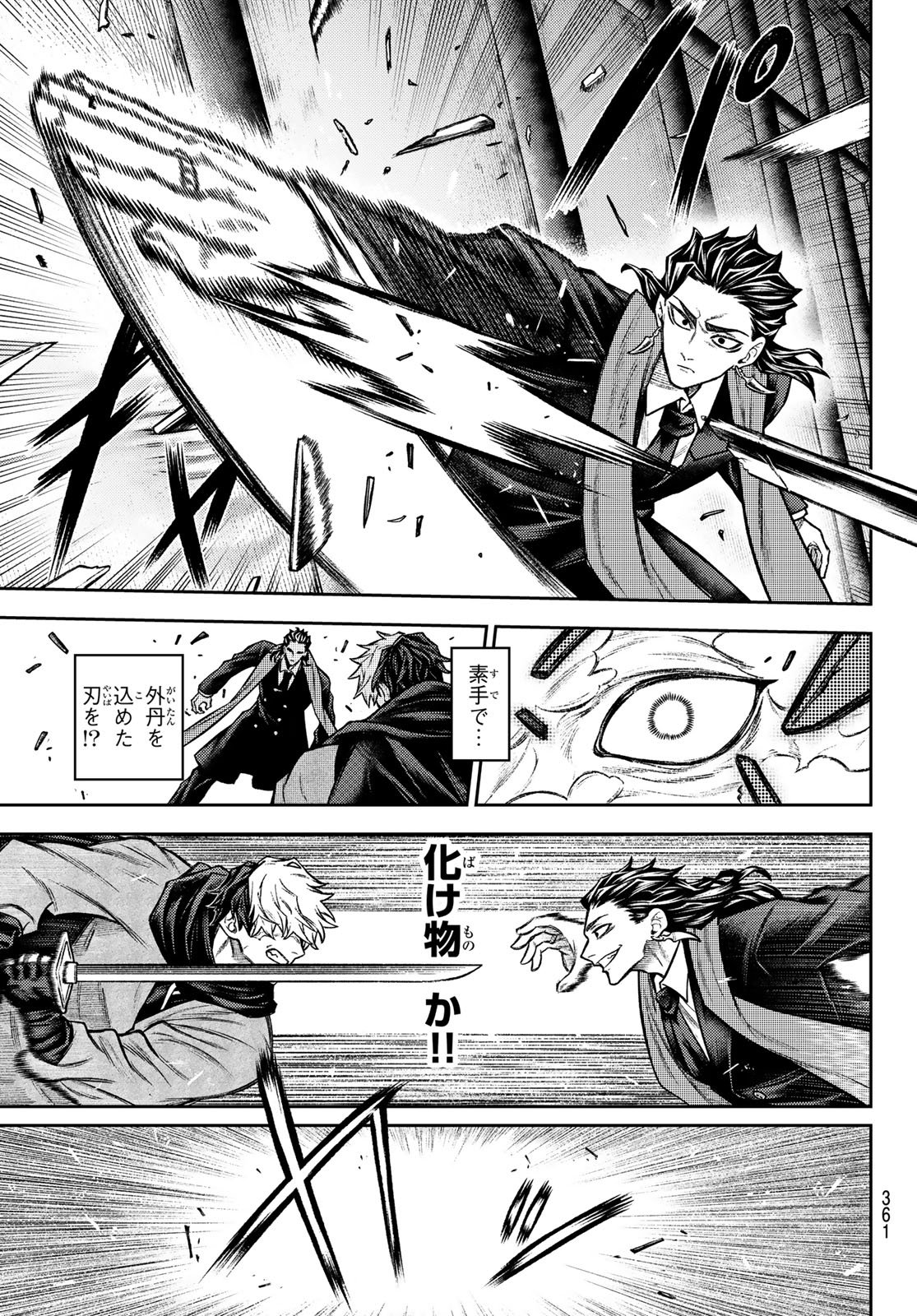 SENSEN SENKI Chapter 9 page 17 - nihonkuni.com