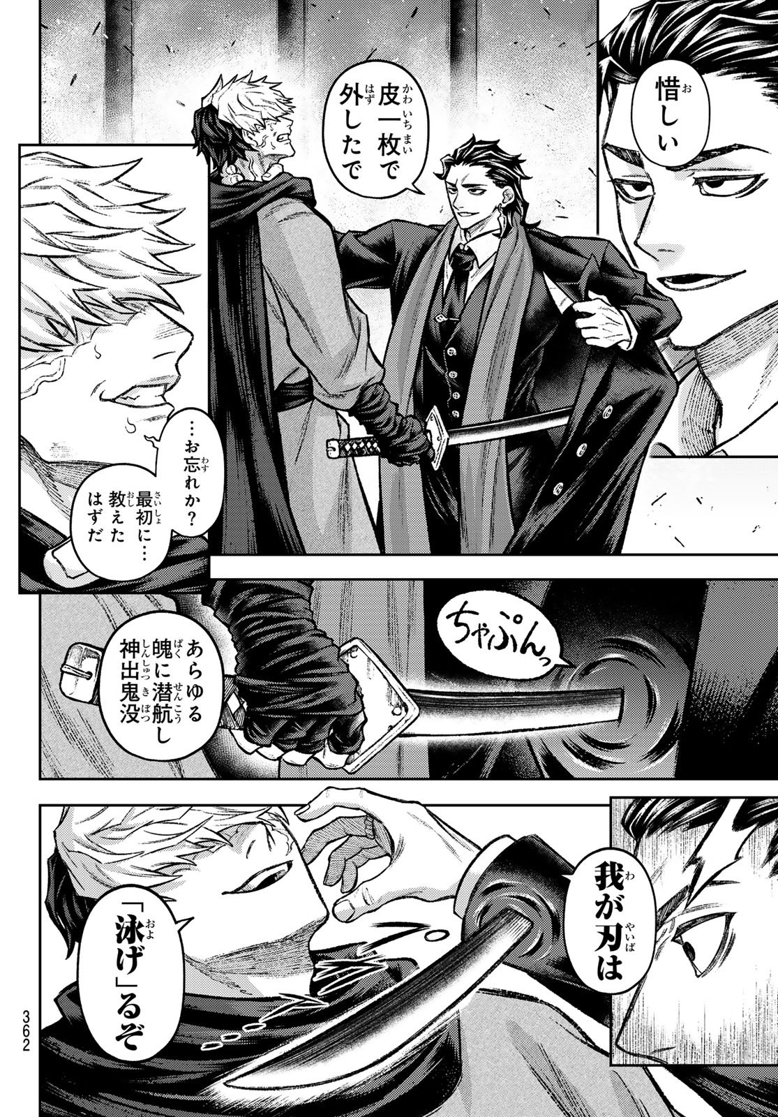SENSEN SENKI Chapter 9 page 18 - nihonkuni.com