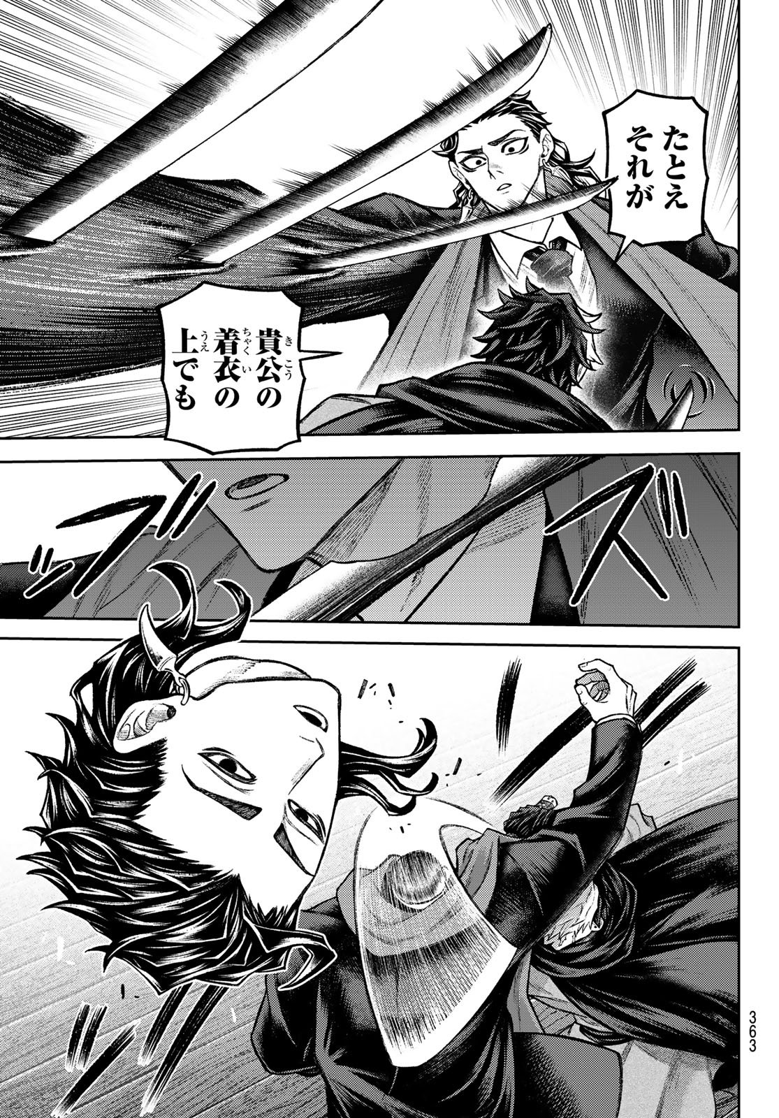 SENSEN SENKI Chapter 9 page 19 - nihonkuni.com