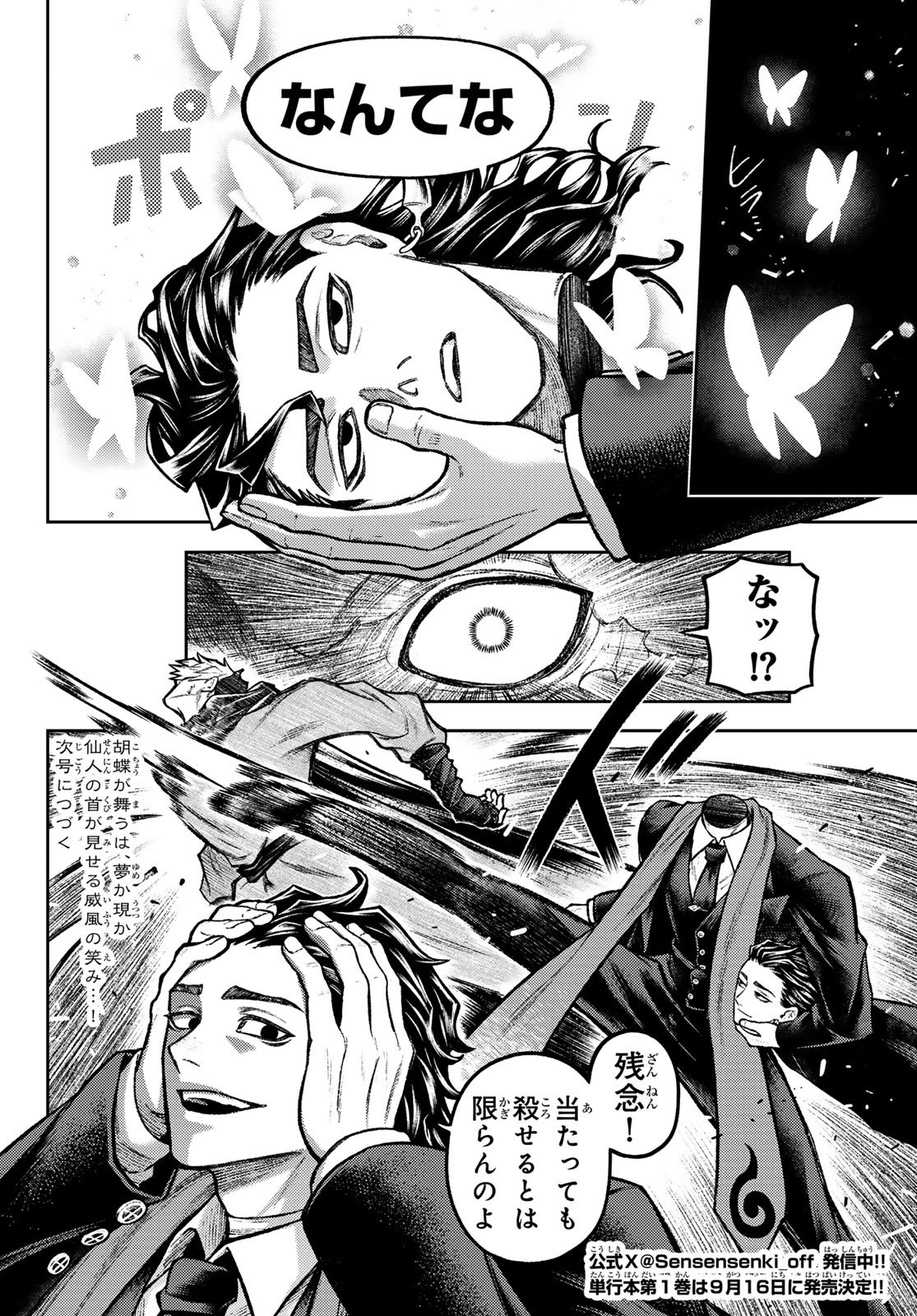SENSEN SENKI Chapter 9 page 20 - nihonkuni.com