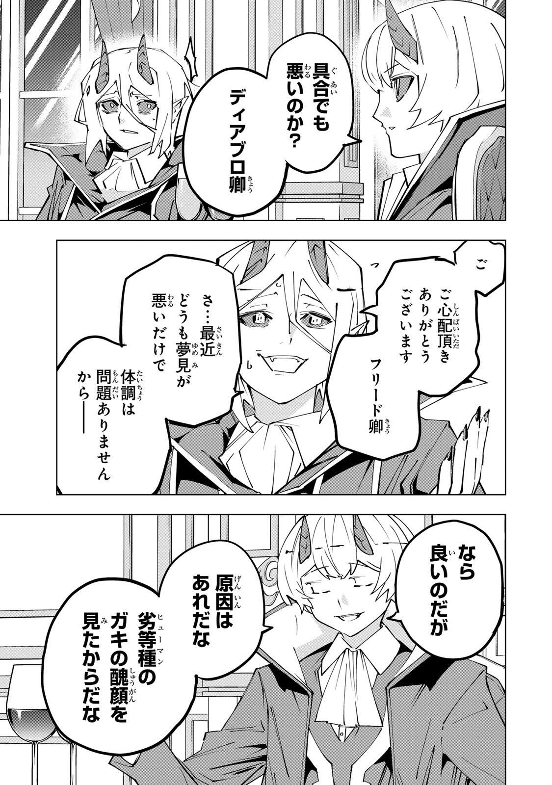 SHINJITEITA NAKAMA TACHI NI DAN JOHN OKUCHI DE KOROSAREKAKETAGA GIFT  Chapter 208 page 35 - nihonkuni.com