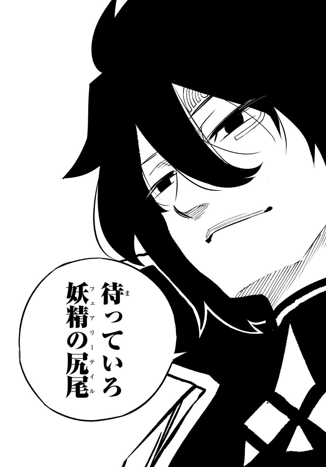 FAIRY TAIL RE:FANTASIA Chap 1 - Pic 33
