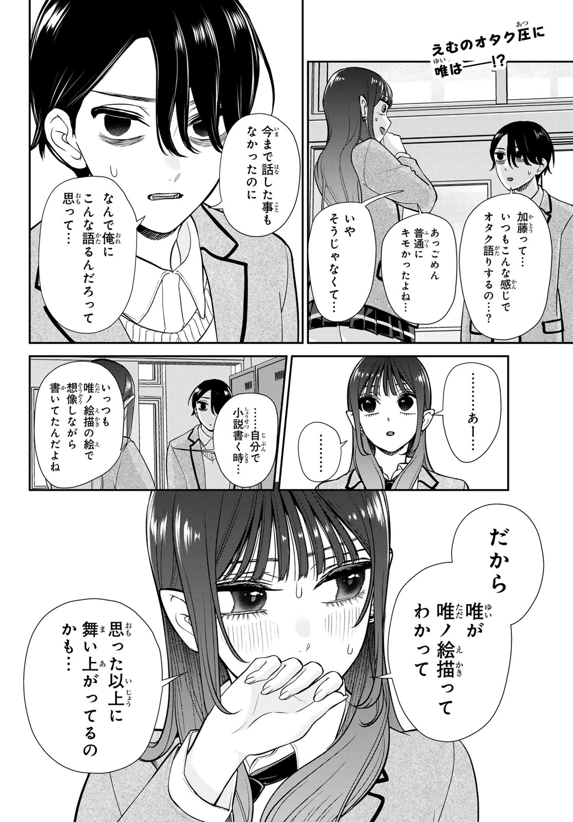 LILIM HOLIC Chapter 12 page 2 - nihonkuni.com