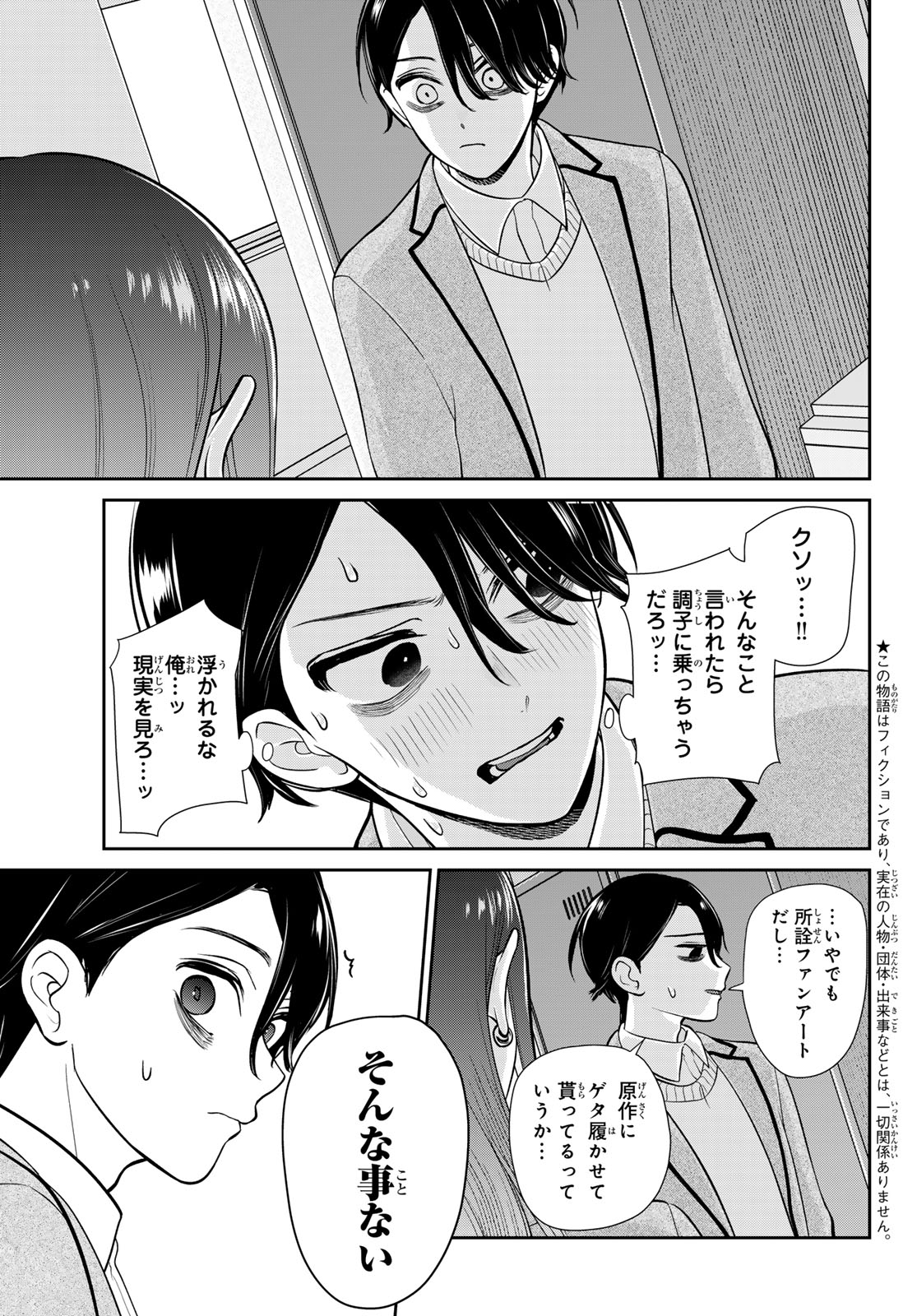 LILIM HOLIC Chapter 12 page 3 - nihonkuni.com