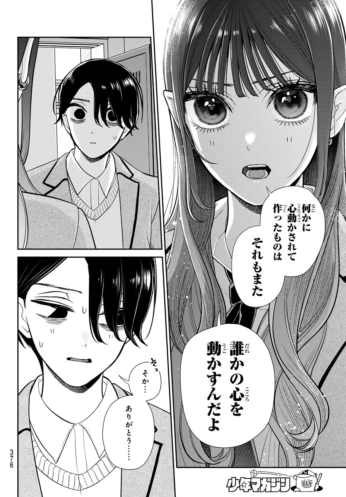 LILIM HOLIC Chapter 12 page 4 - nihonkuni.com