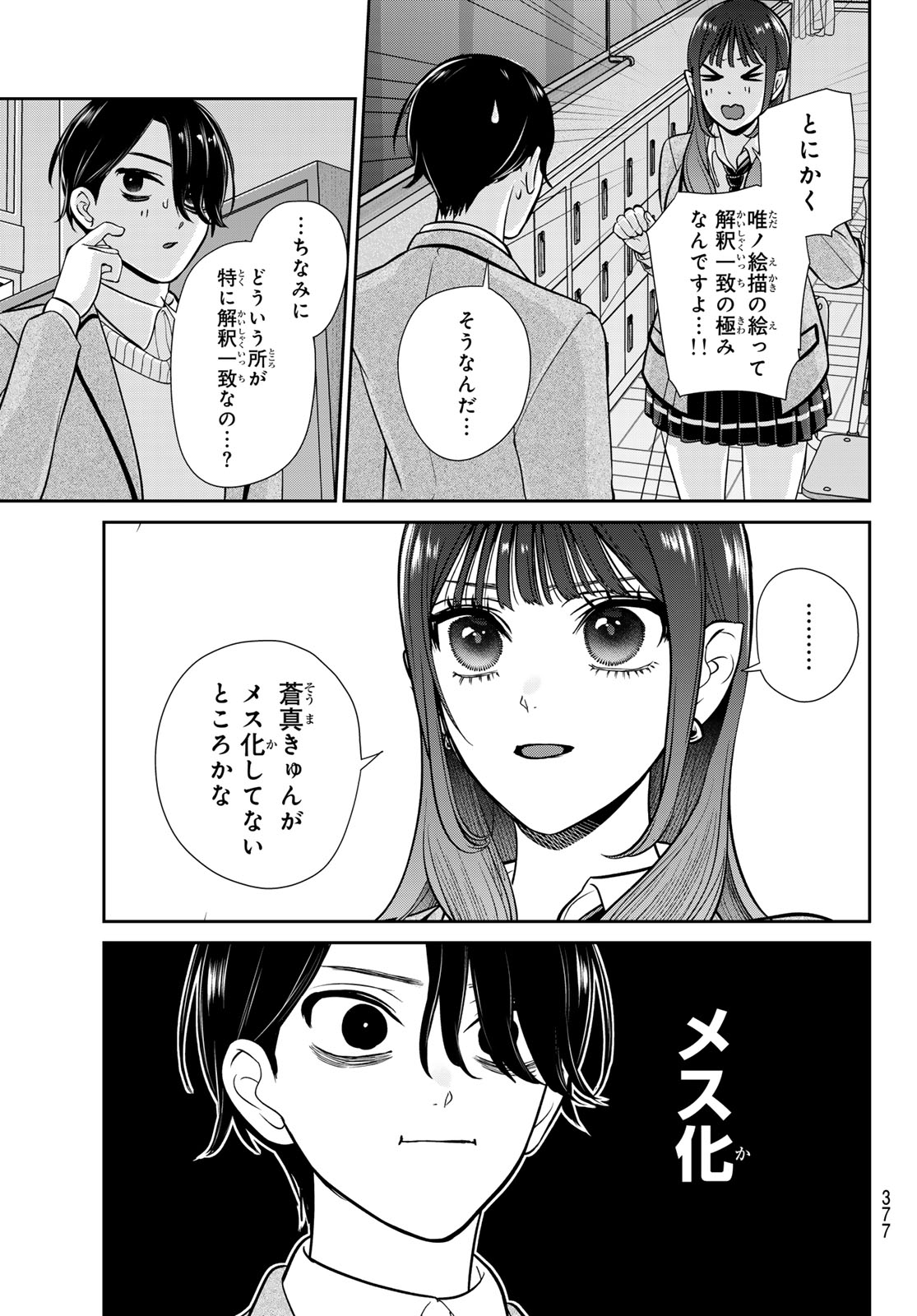 LILIM HOLIC Chapter 12 page 5 - nihonkuni.com