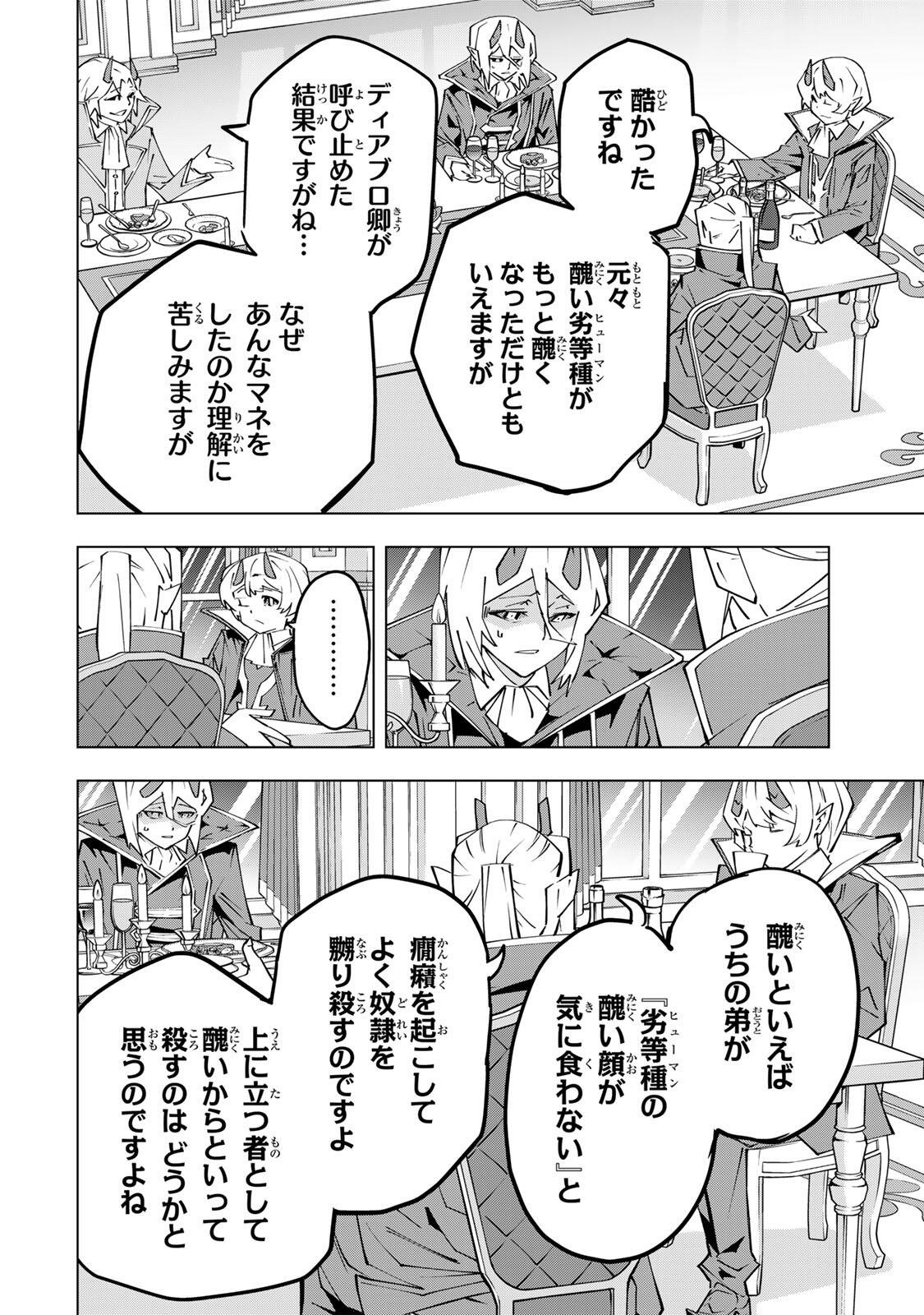 SHINJITEITA NAKAMA TACHI NI DAN JOHN OKUCHI DE KOROSAREKAKETAGA GIFT  Chapter 208 page 36 - nihonkuni.com