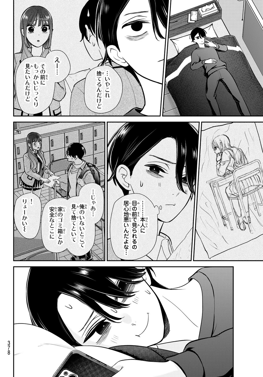 LILIM HOLIC Chapter 12 page 6 - nihonkuni.com
