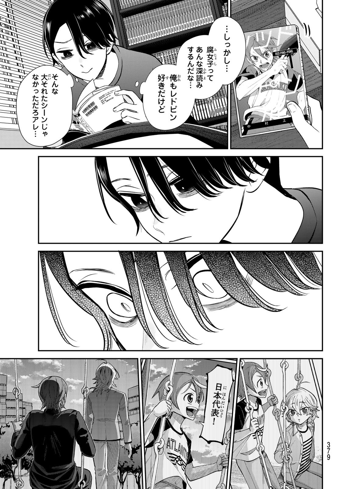 LILIM HOLIC Chapter 12 page 7 - nihonkuni.com
