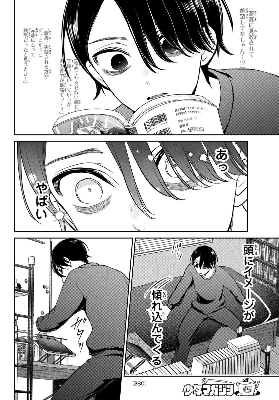 LILIM HOLIC Chapter 12 page 8 - nihonkuni.com