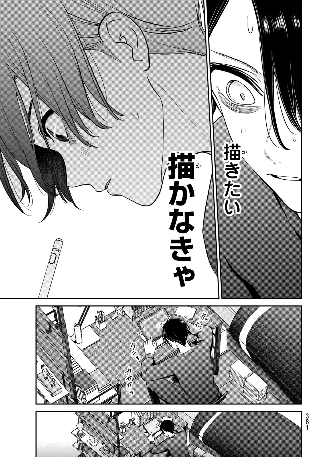 LILIM HOLIC Chapter 12 page 9 - nihonkuni.com