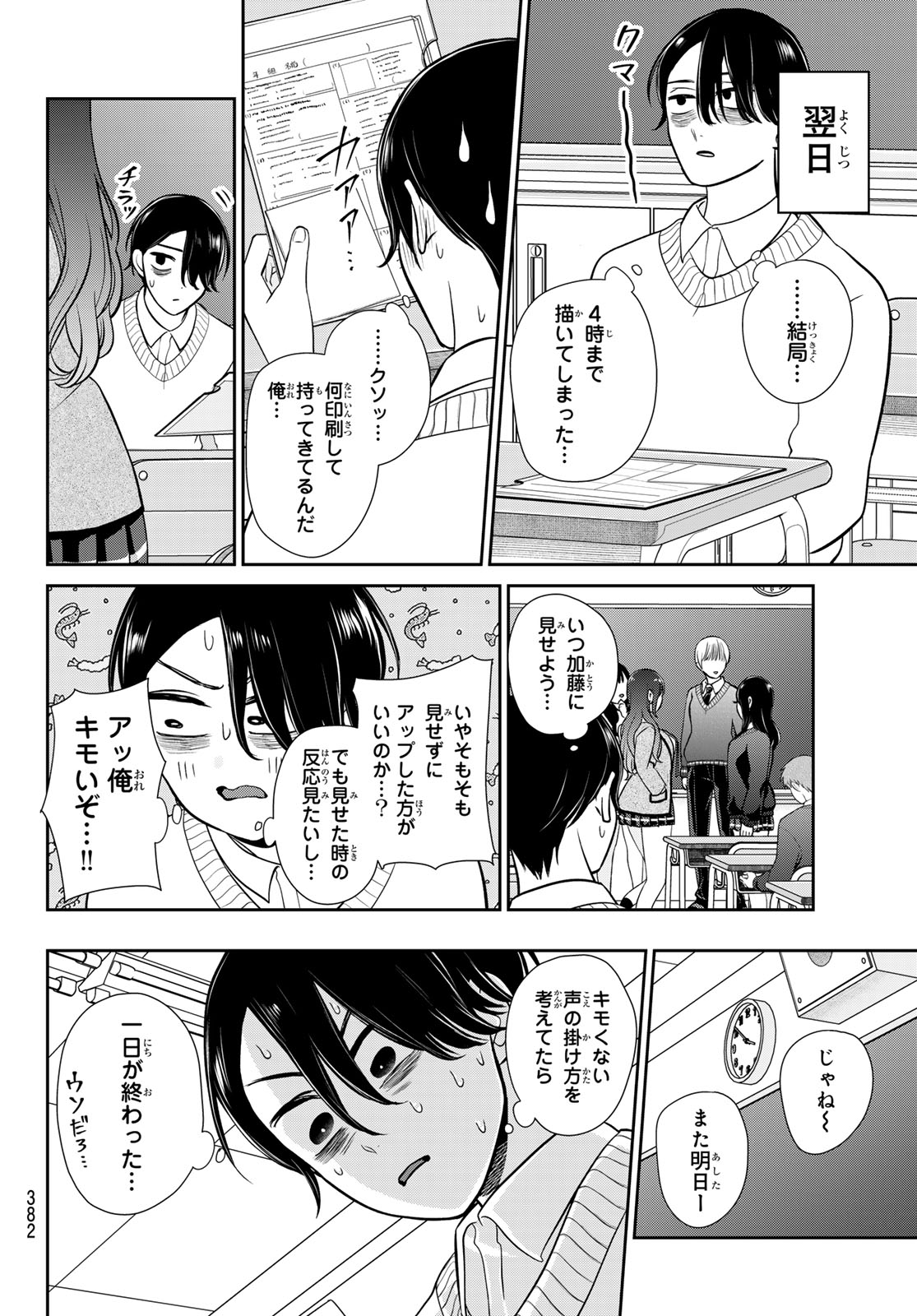LILIM HOLIC Chapter 12 page 10 - nihonkuni.com